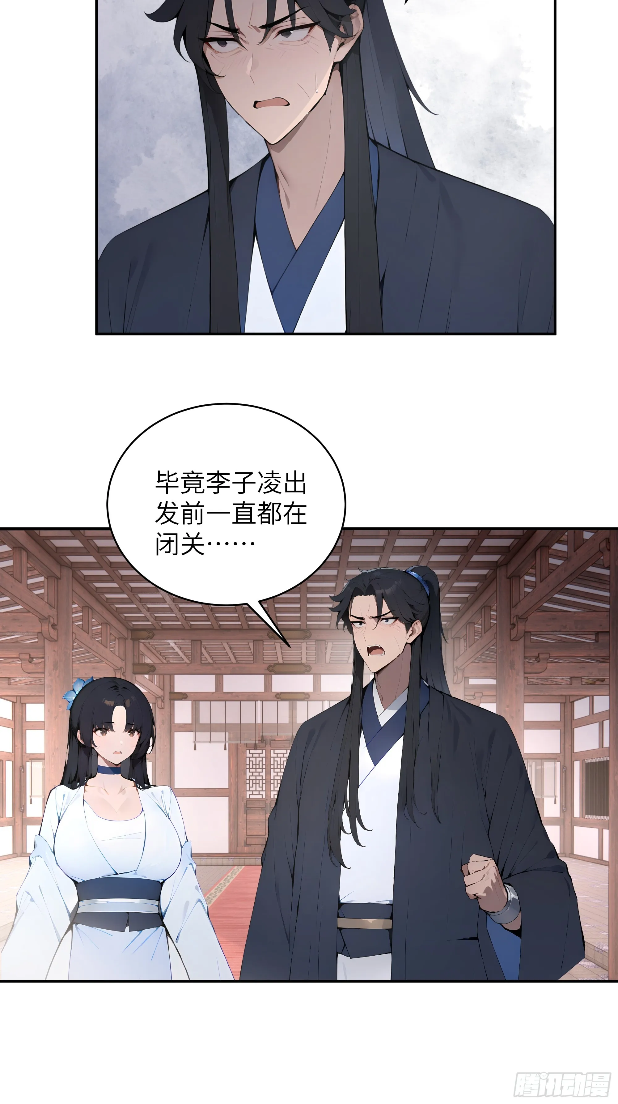百妻谱：圣女都叫我夫君,31 幕后黑手另有其人？,第19张