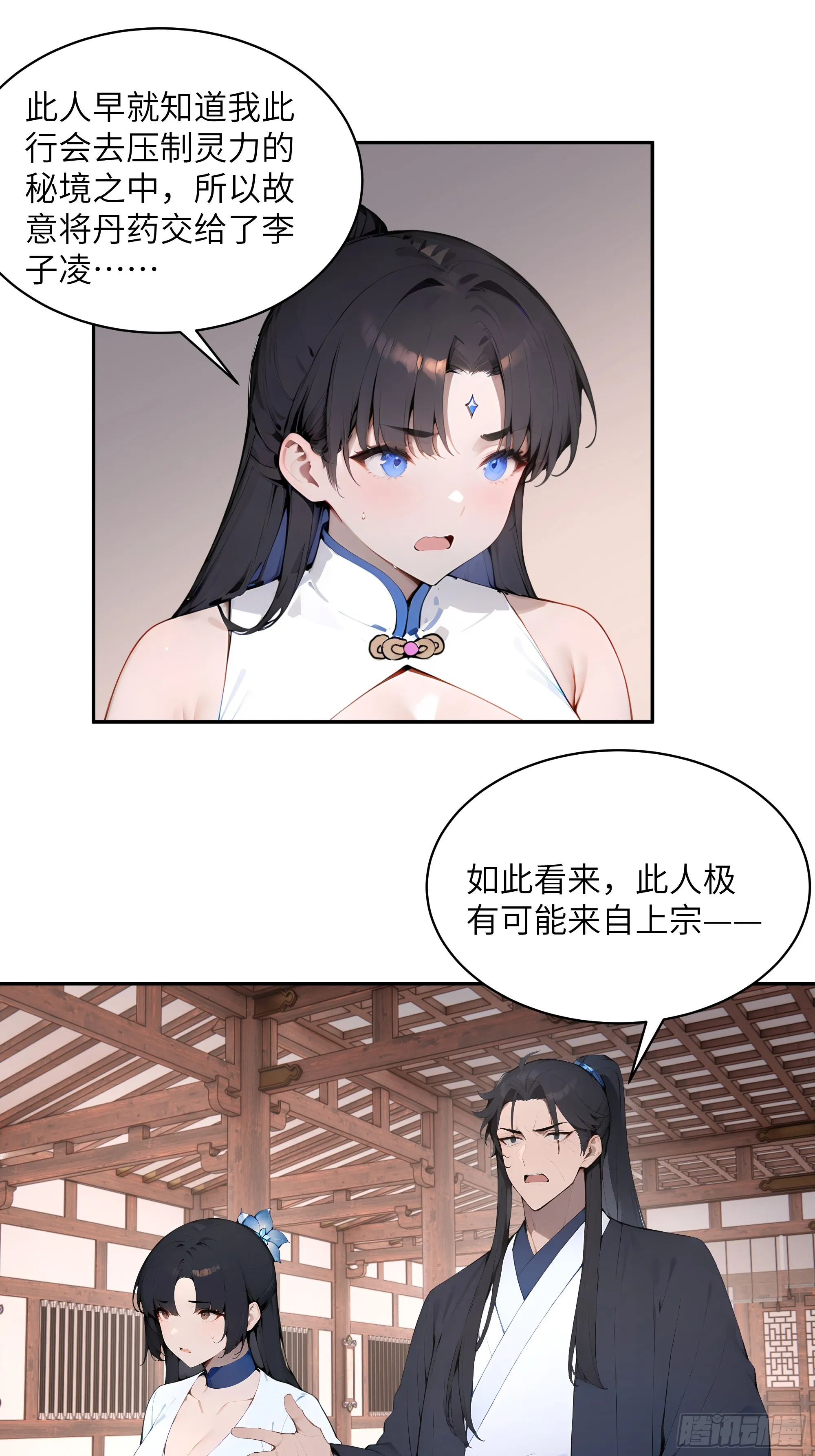 百妻谱：圣女都叫我夫君,31 幕后黑手另有其人？,第21张