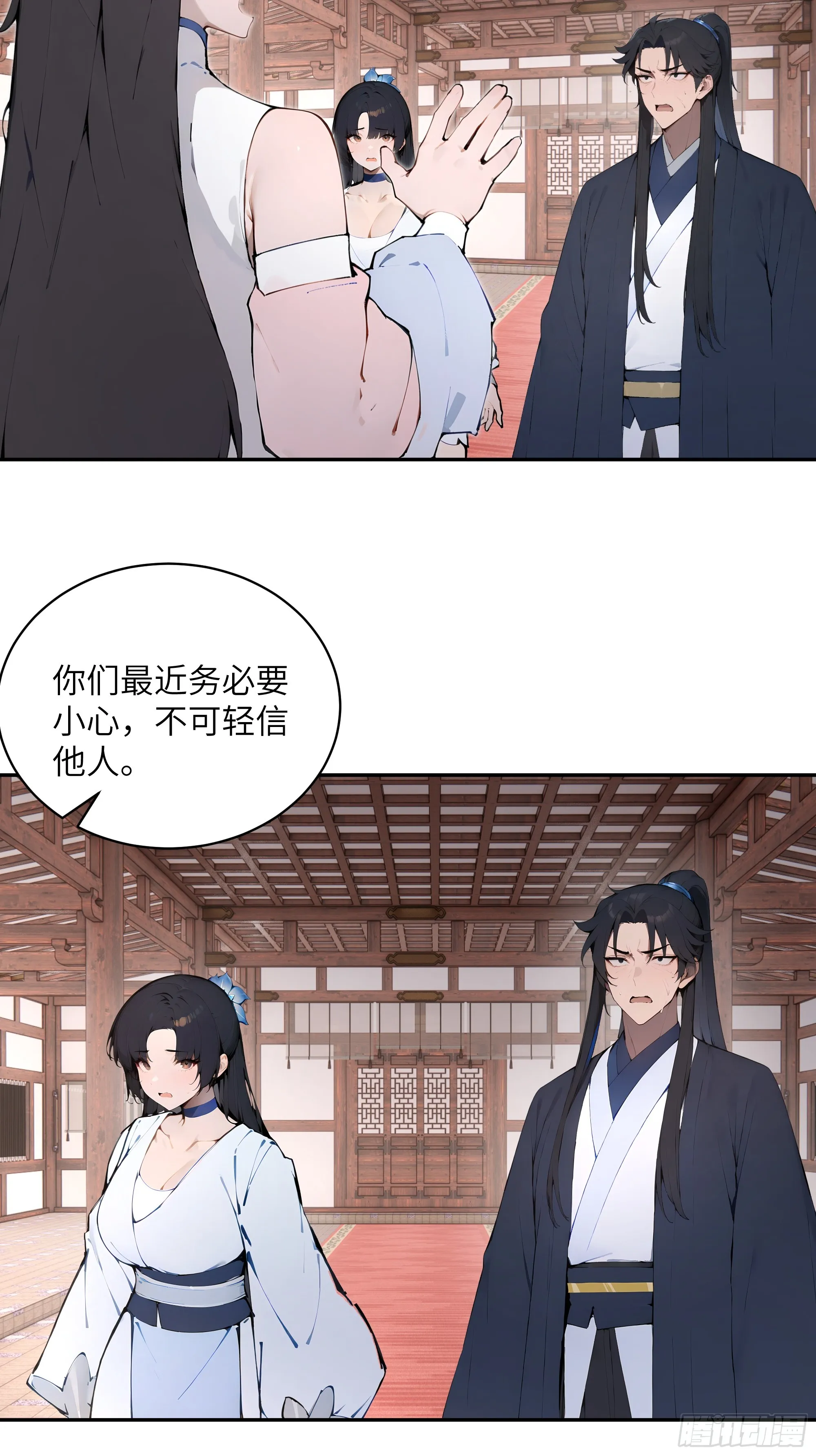 百妻谱：圣女都叫我夫君,31 幕后黑手另有其人？,第23张