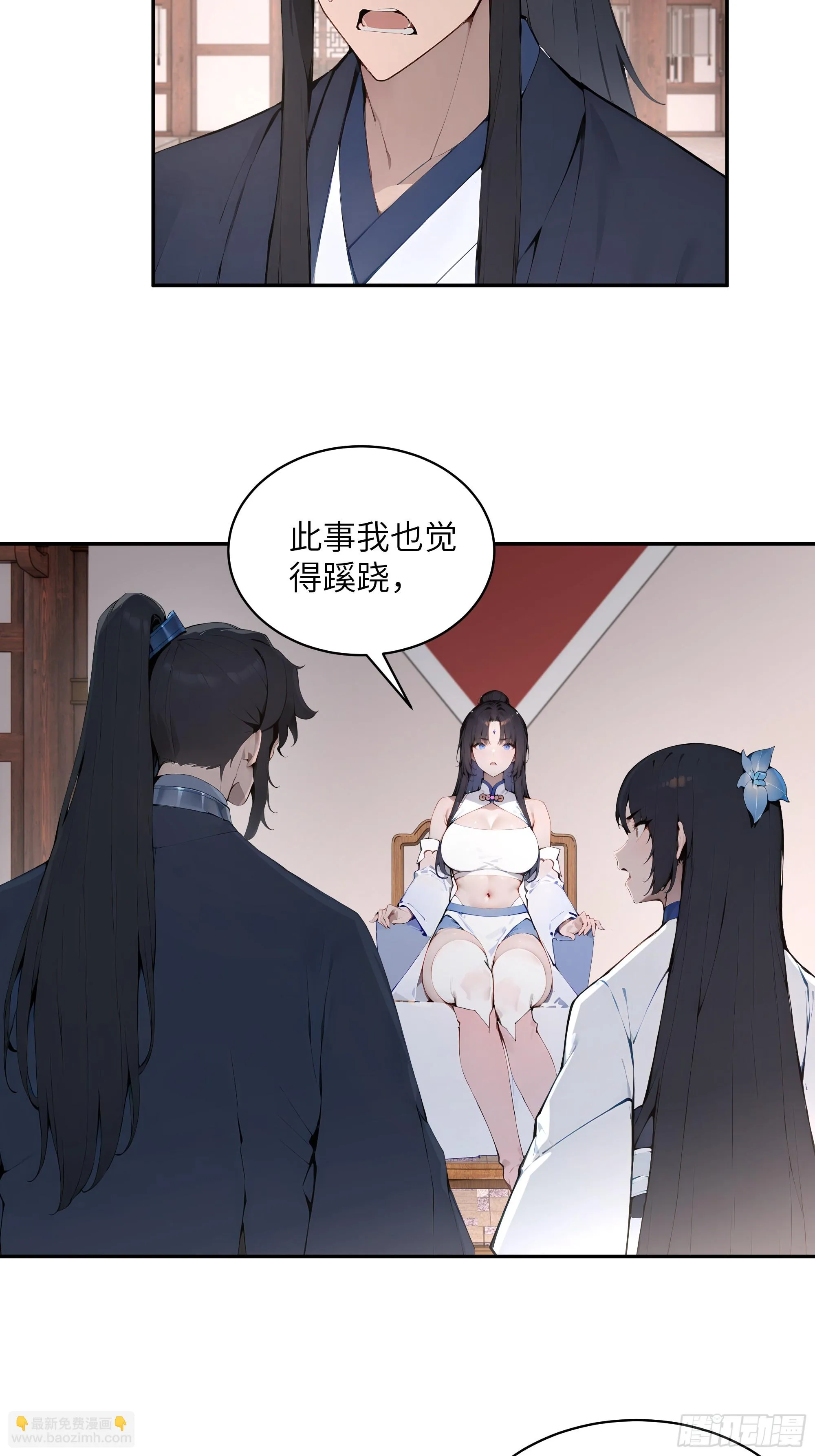 百妻谱：圣女都叫我夫君,31 幕后黑手另有其人？,第25张