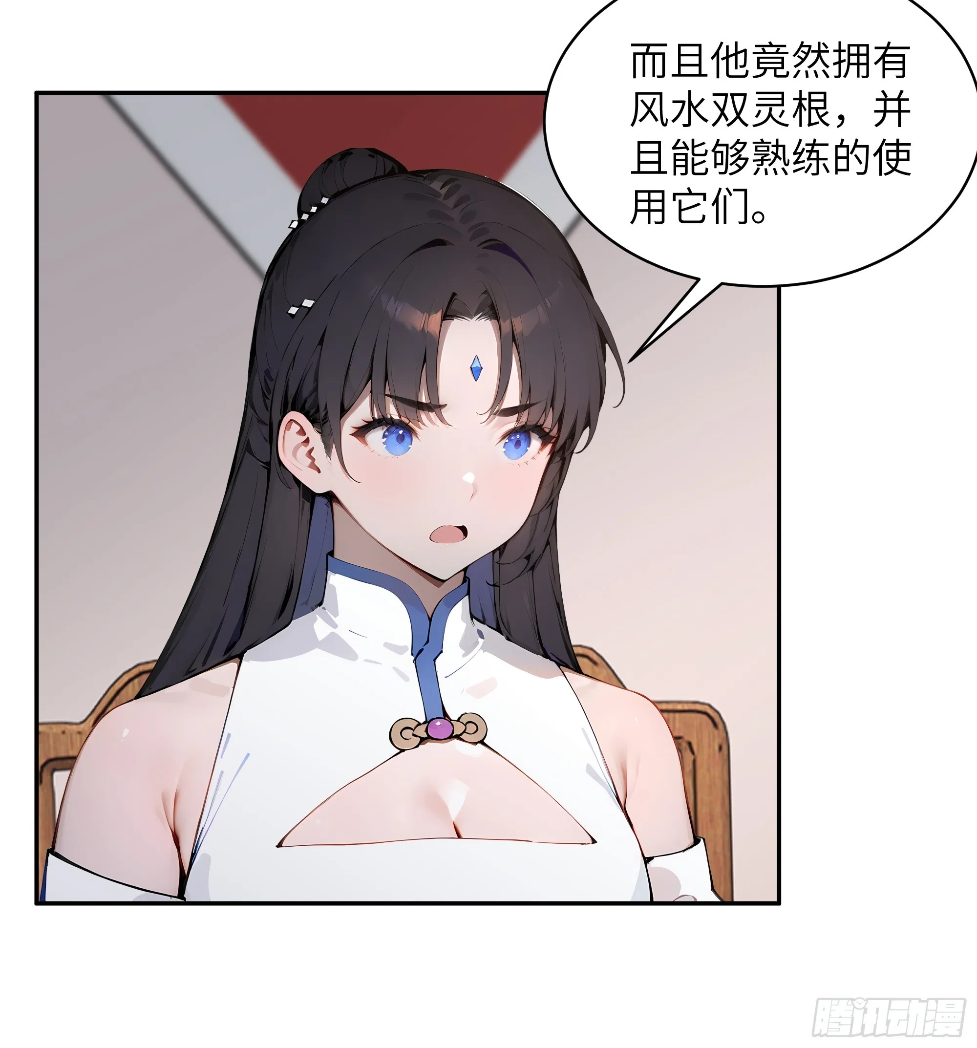 百妻谱：圣女都叫我夫君,31 幕后黑手另有其人？,第26张