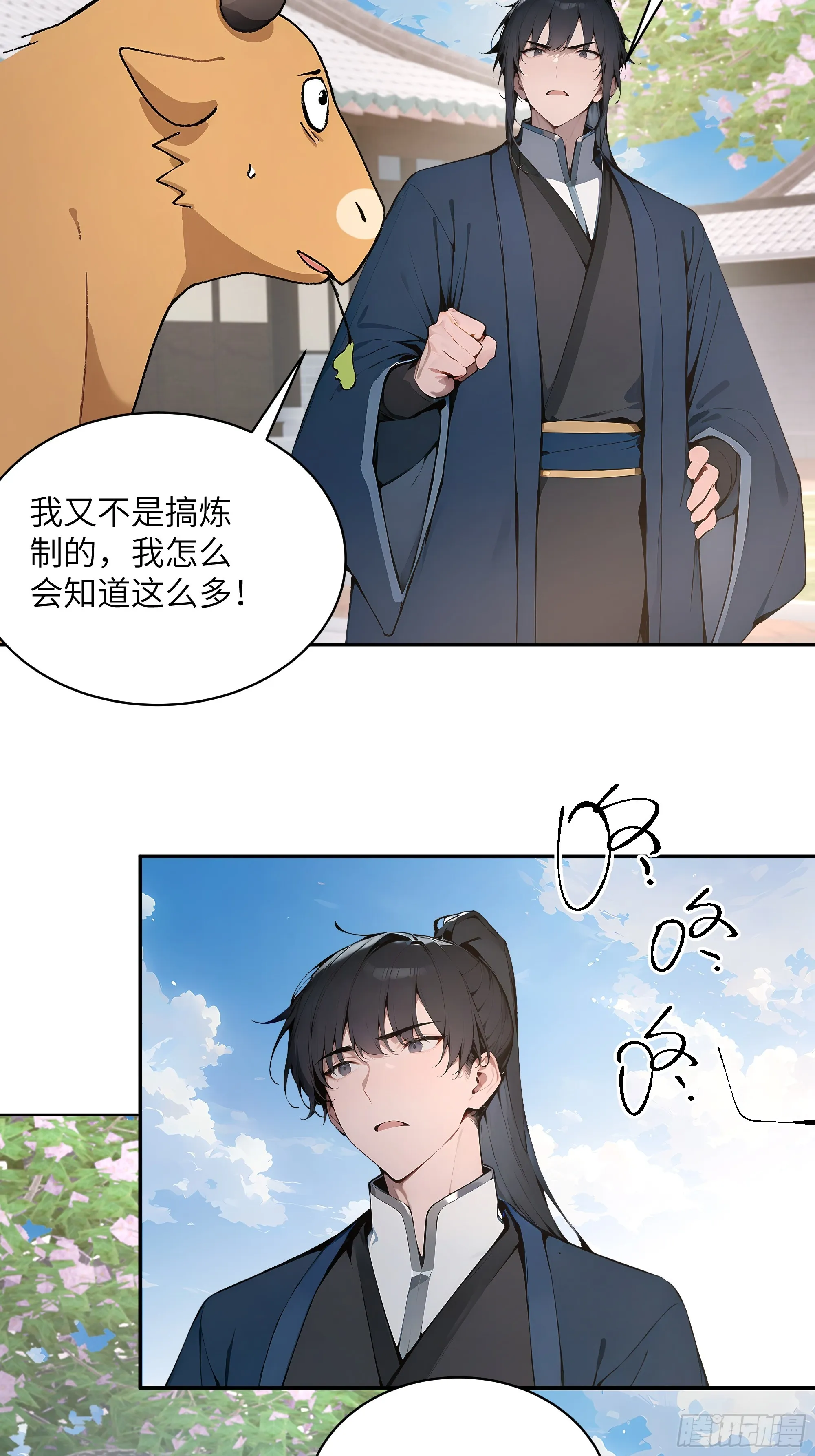 百妻谱：圣女都叫我夫君,31 幕后黑手另有其人？,第37张