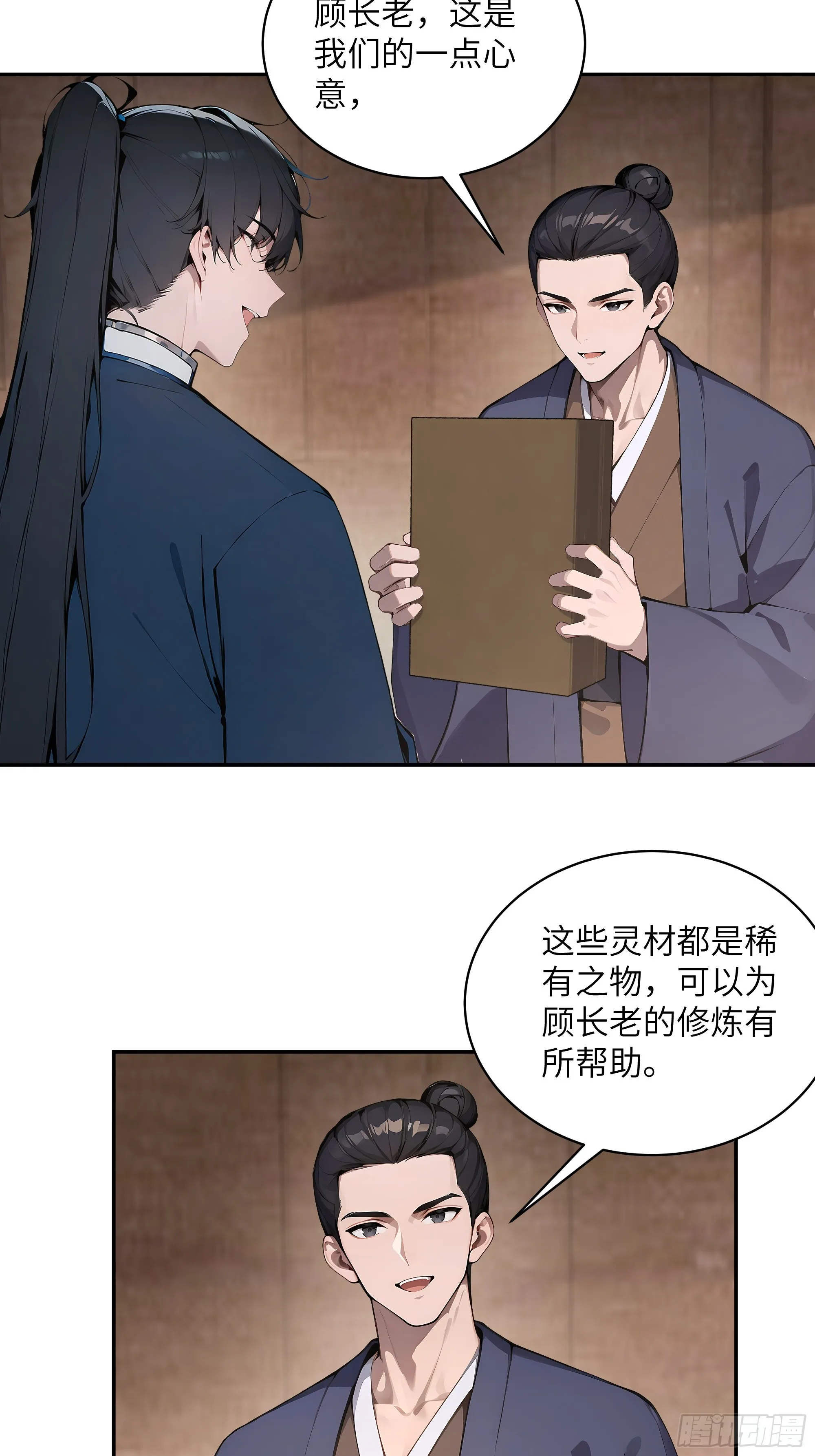 百妻谱：圣女都叫我夫君,31 幕后黑手另有其人？,第42张