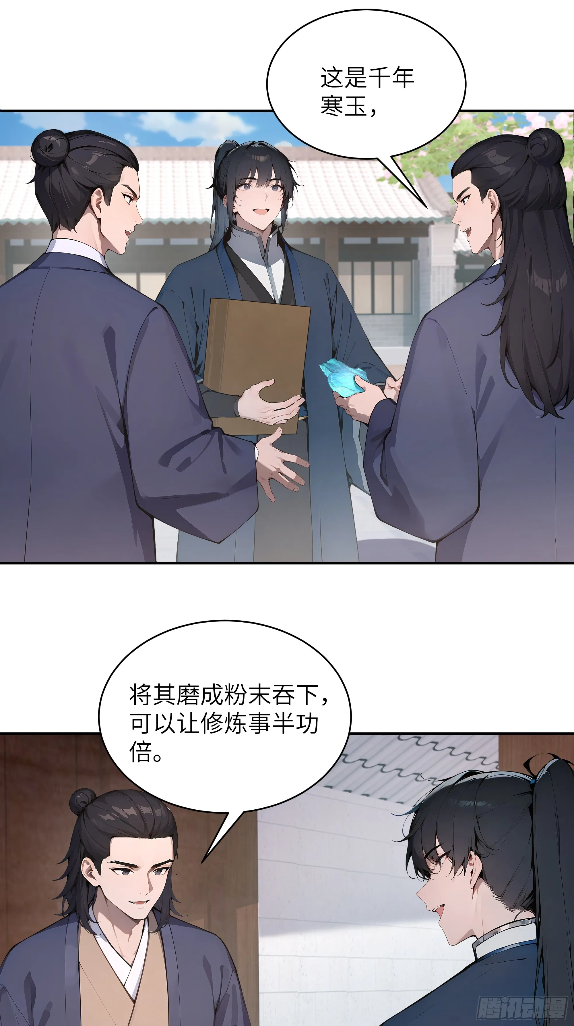 百妻谱：圣女都叫我夫君,31 幕后黑手另有其人？,第45张