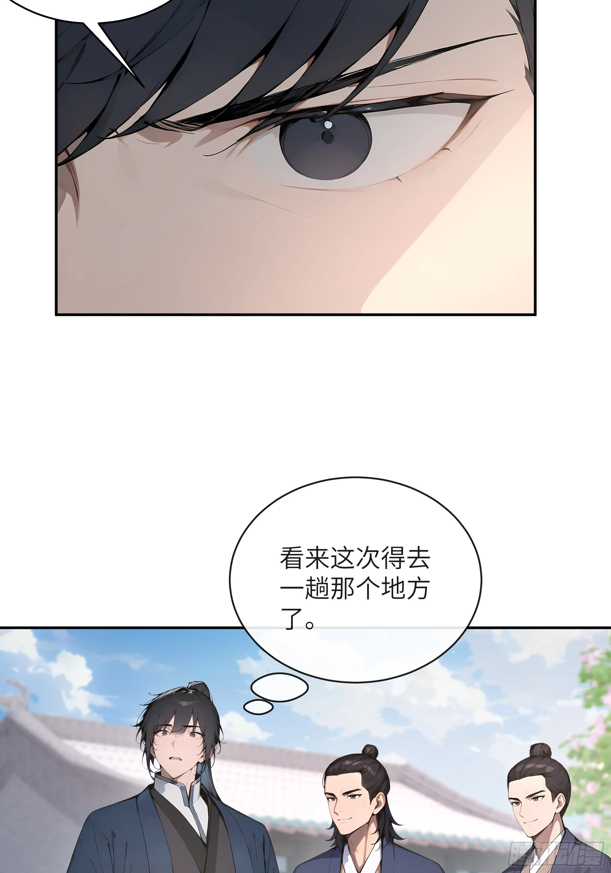 百妻谱：圣女都叫我夫君,31 幕后黑手另有其人？,第53张