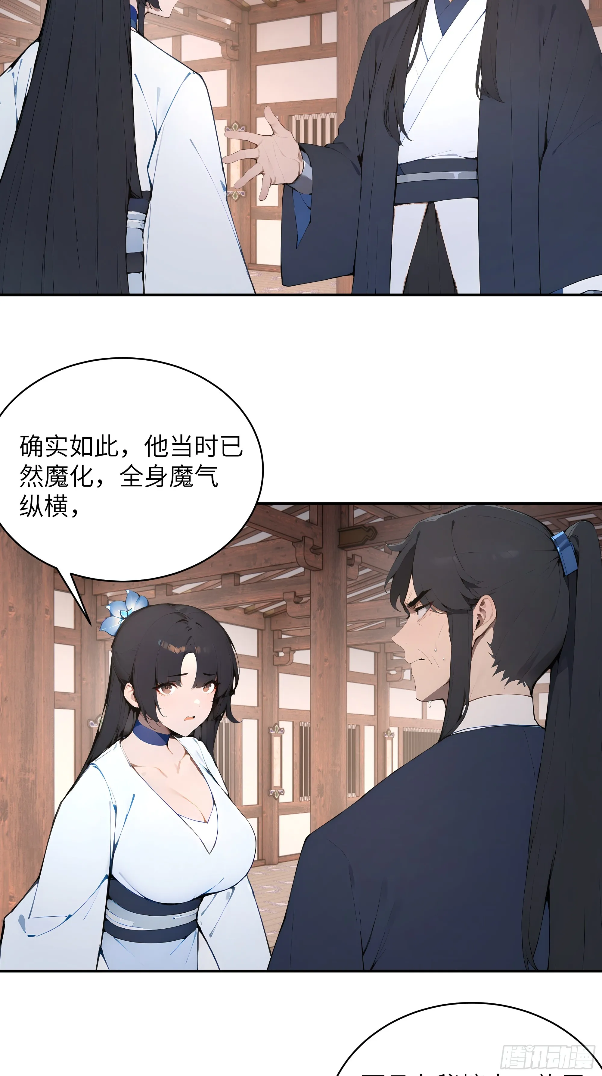 百妻谱：圣女都叫我夫君,31 幕后黑手另有其人？,第7张
