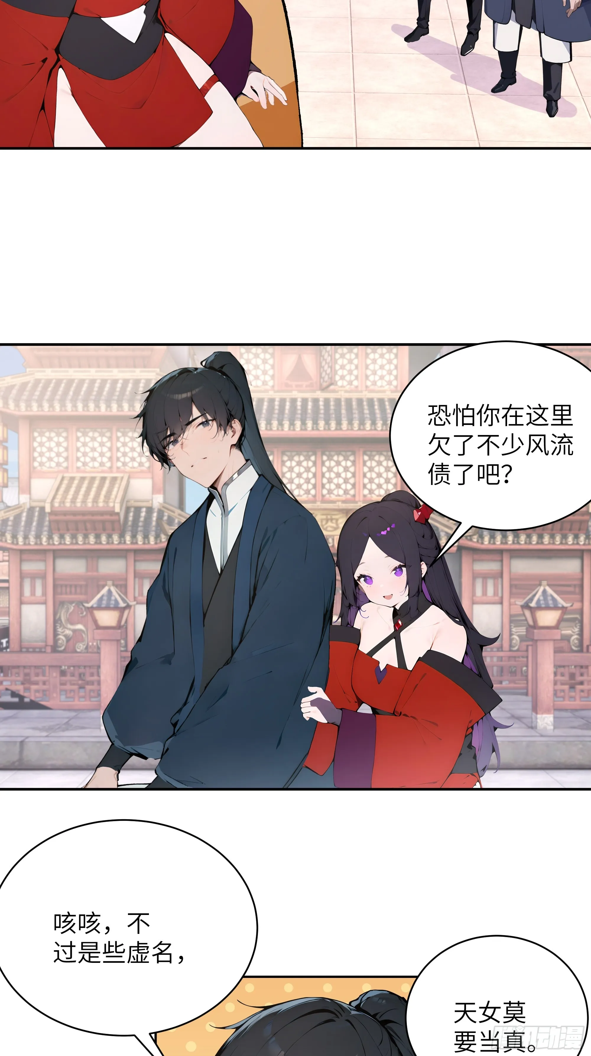 百妻谱：圣女都叫我夫君,37 见不得人的秘密！,第10张