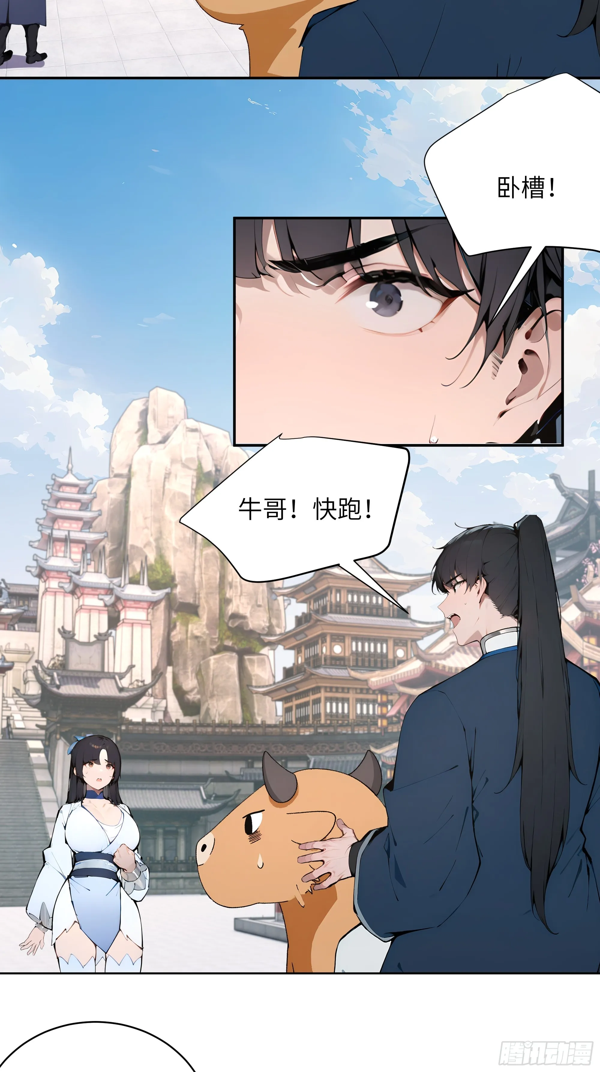 百妻谱：圣女都叫我夫君,37 见不得人的秘密！,第13张