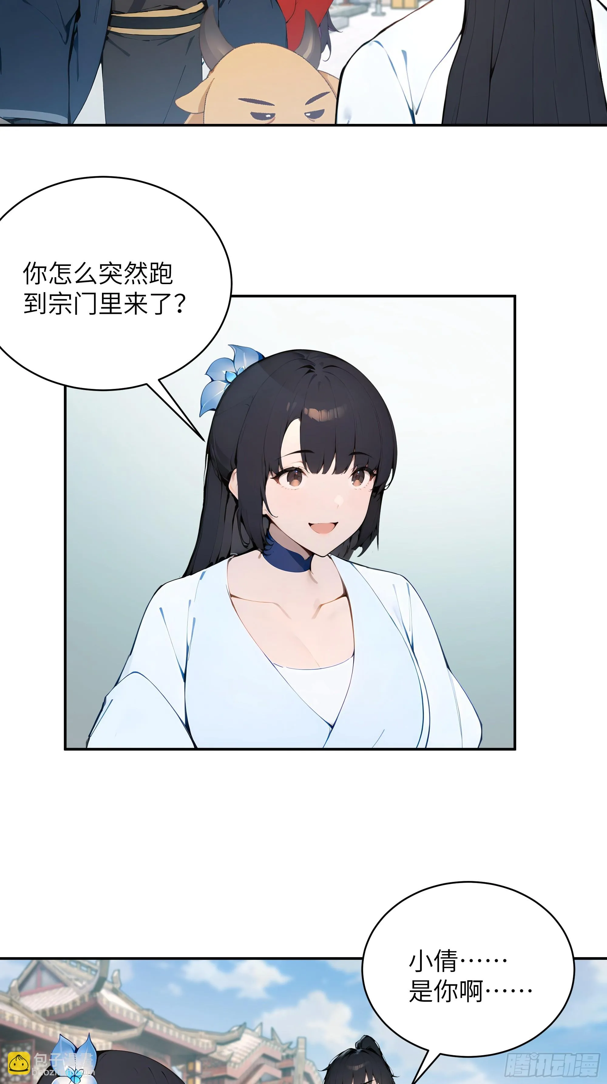 百妻谱：圣女都叫我夫君,37 见不得人的秘密！,第16张