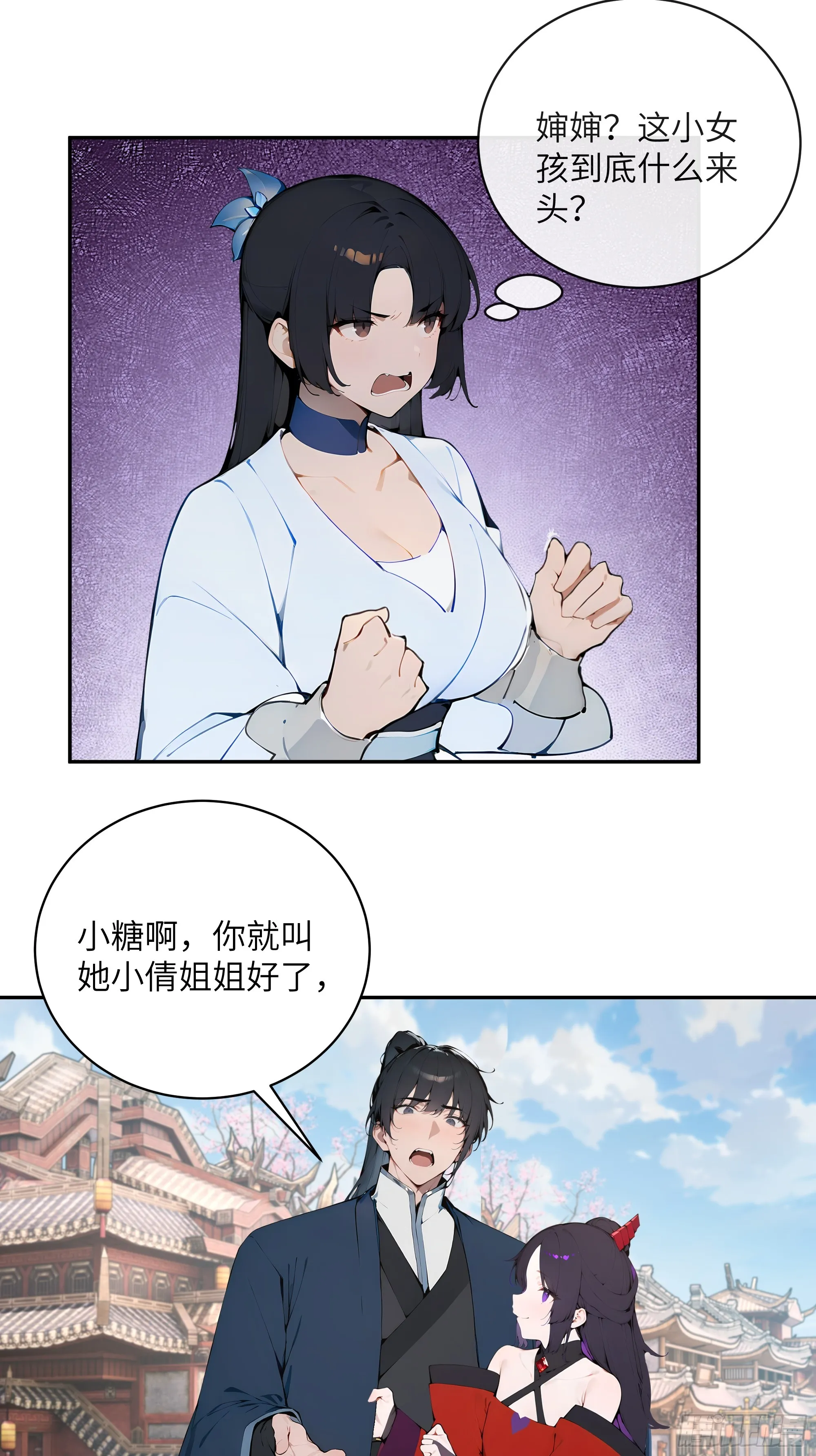 百妻谱：圣女都叫我夫君,37 见不得人的秘密！,第23张