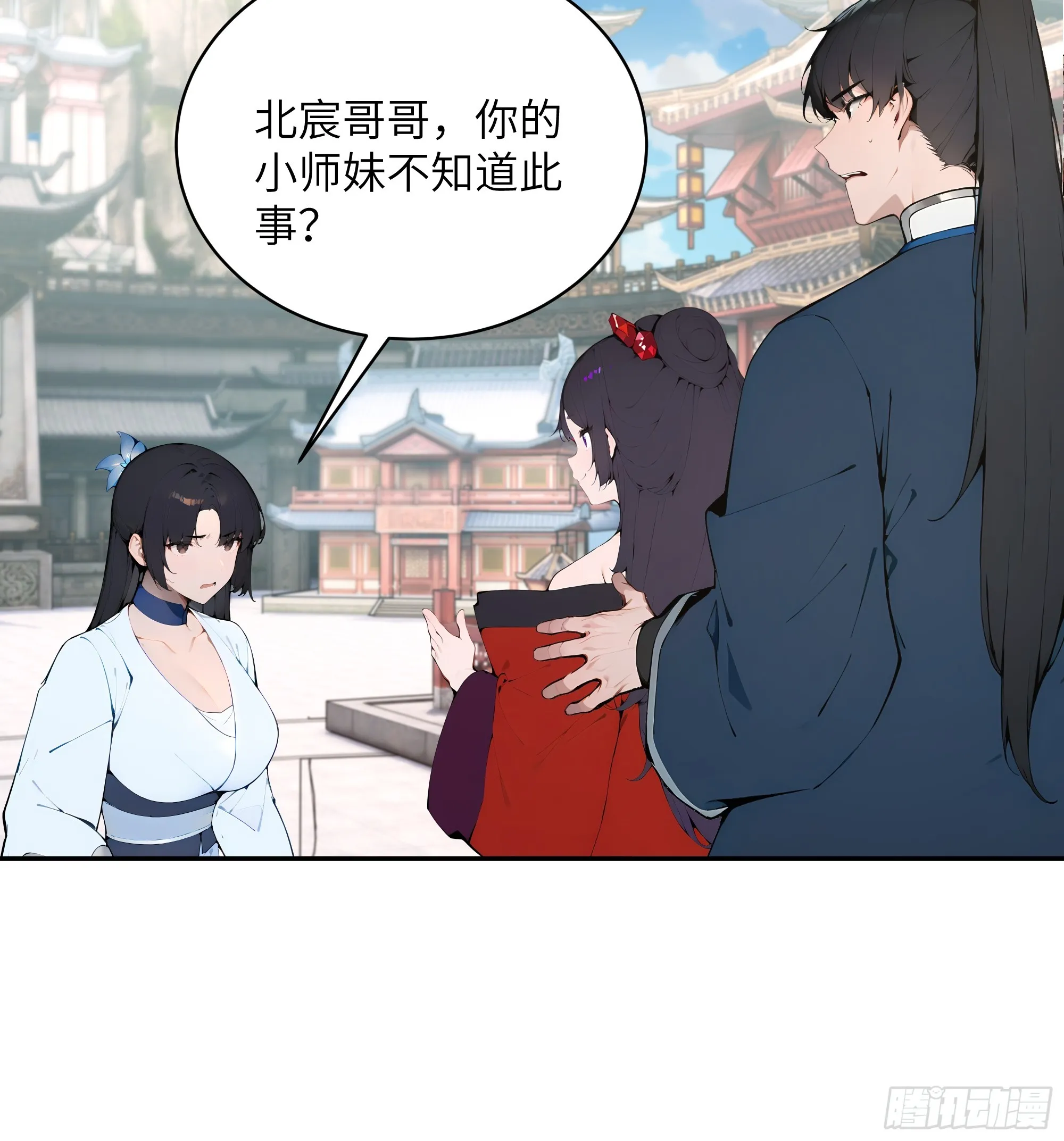 百妻谱：圣女都叫我夫君,37 见不得人的秘密！,第26张