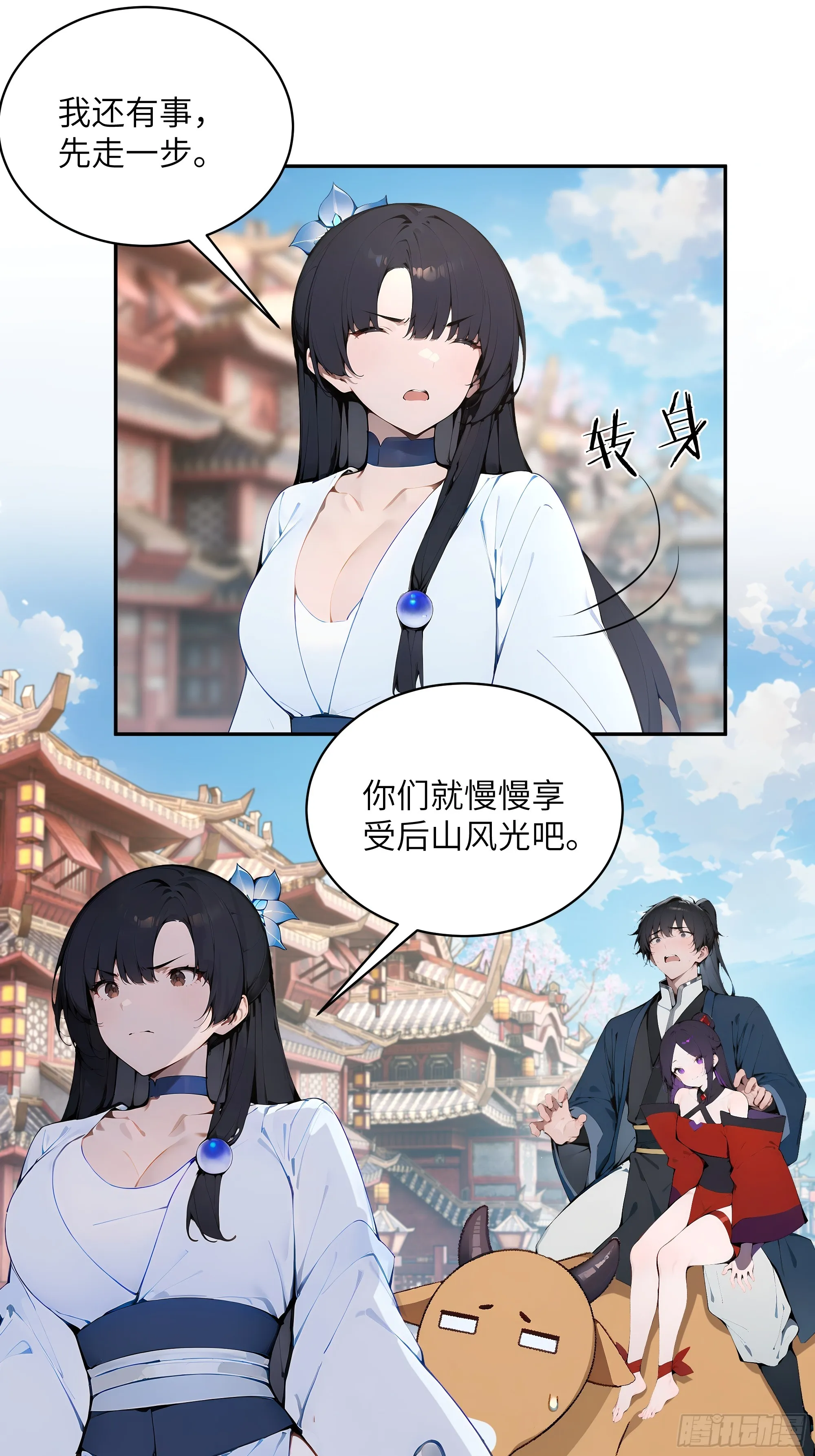 百妻谱：圣女都叫我夫君,37 见不得人的秘密！,第37张