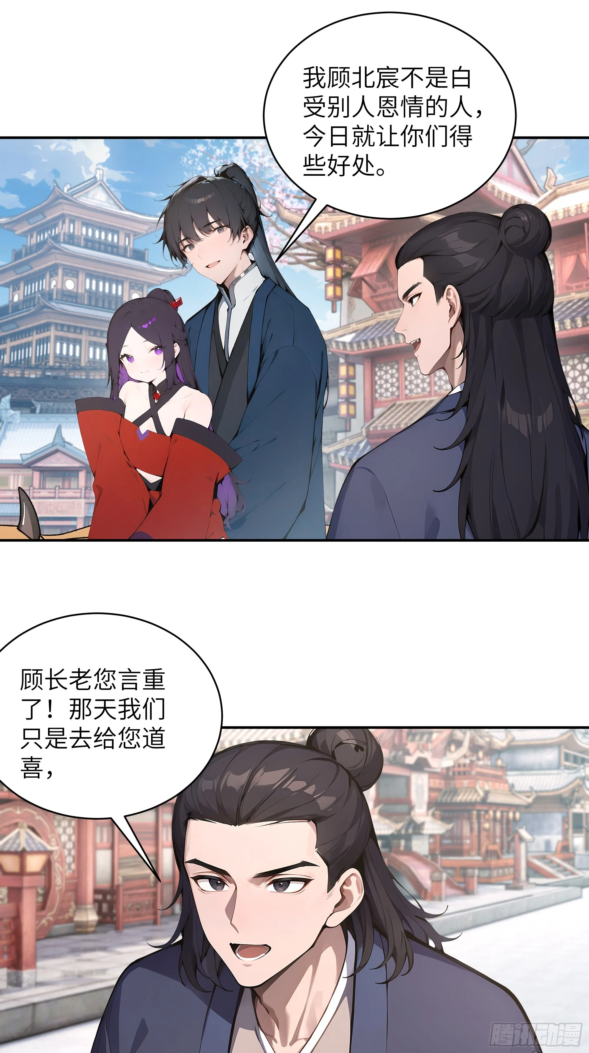 百妻谱：圣女都叫我夫君,37 见不得人的秘密！,第51张