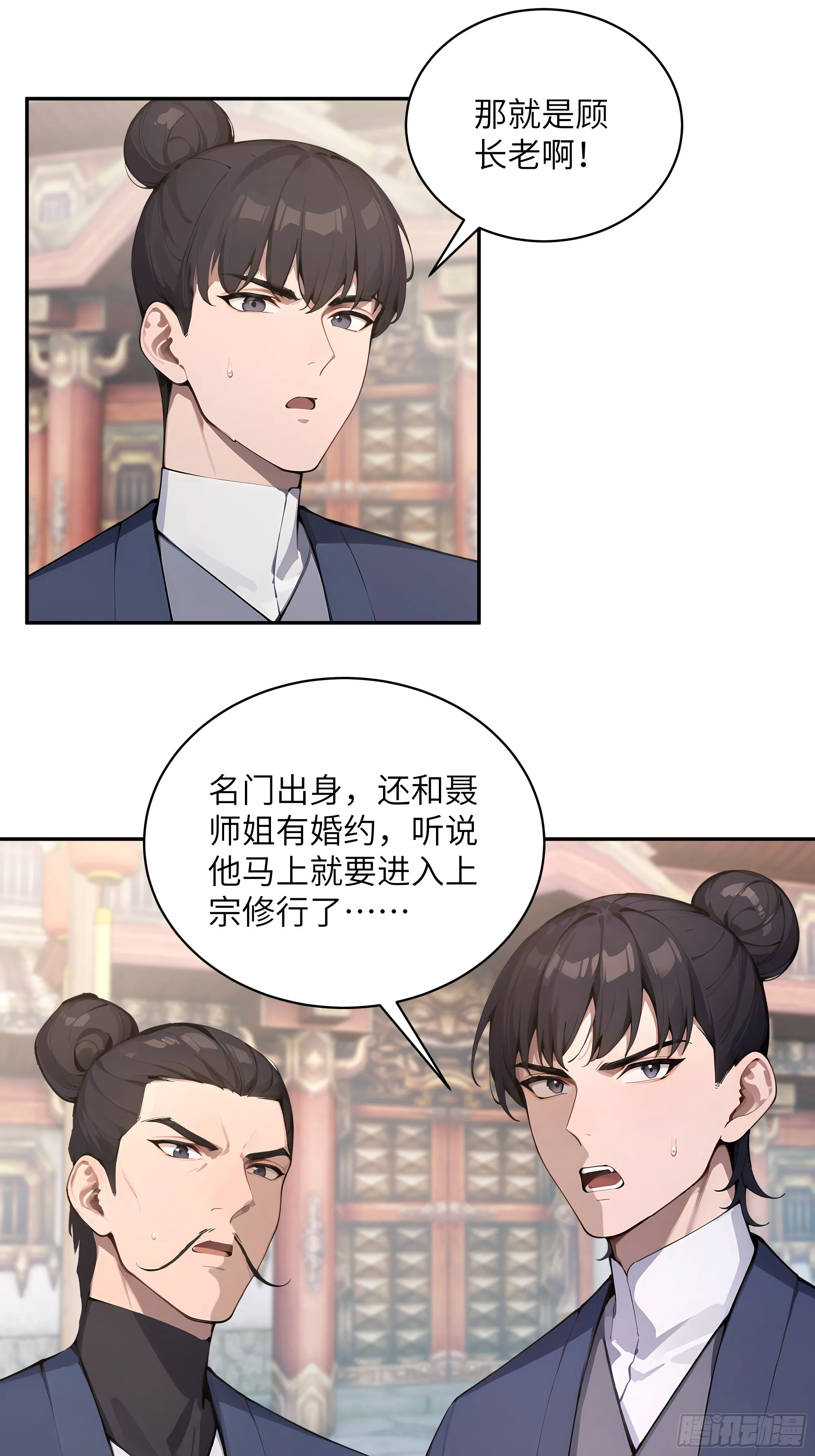 百妻谱：圣女都叫我夫君,37 见不得人的秘密！,第7张