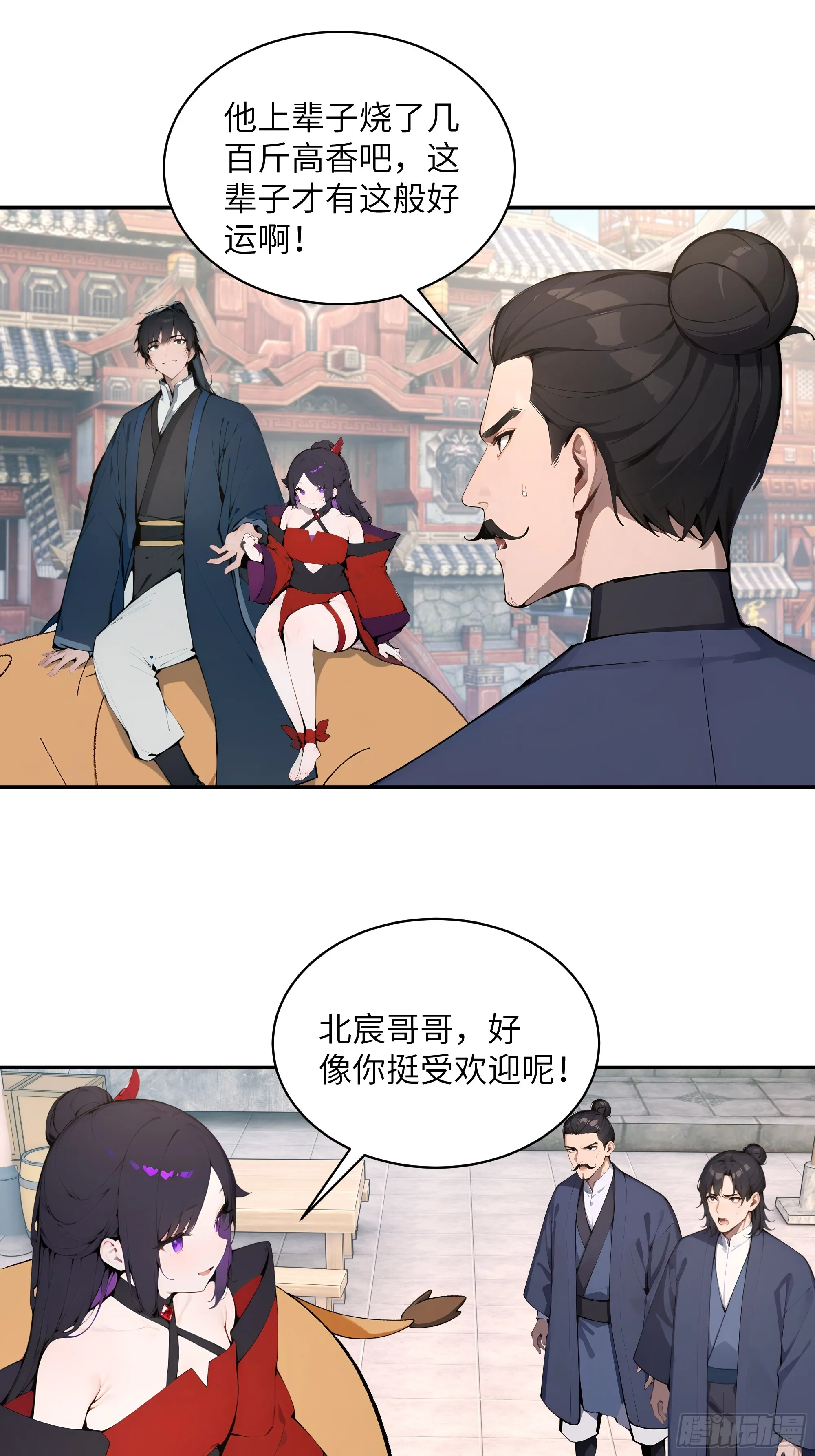 百妻谱：圣女都叫我夫君,37 见不得人的秘密！,第9张