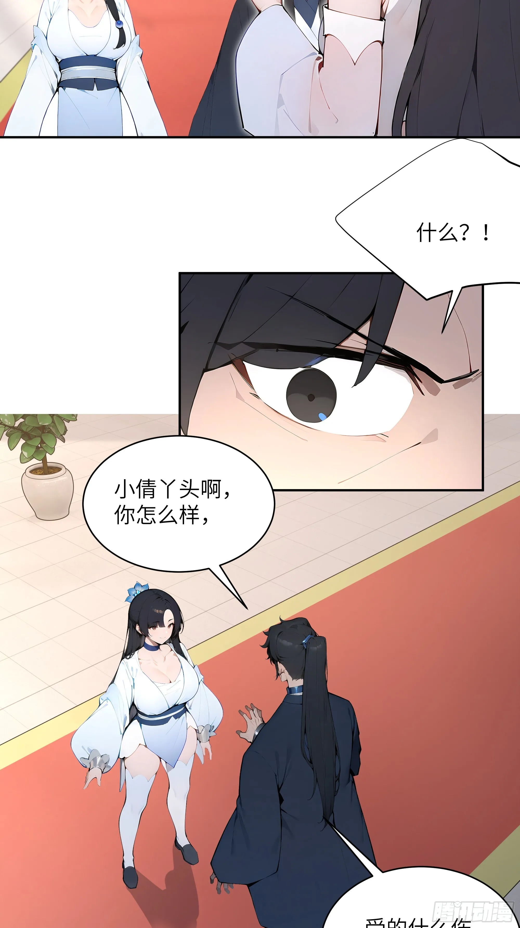 百妻谱：圣女都叫我夫君,30 女大不中留啊！,第10张