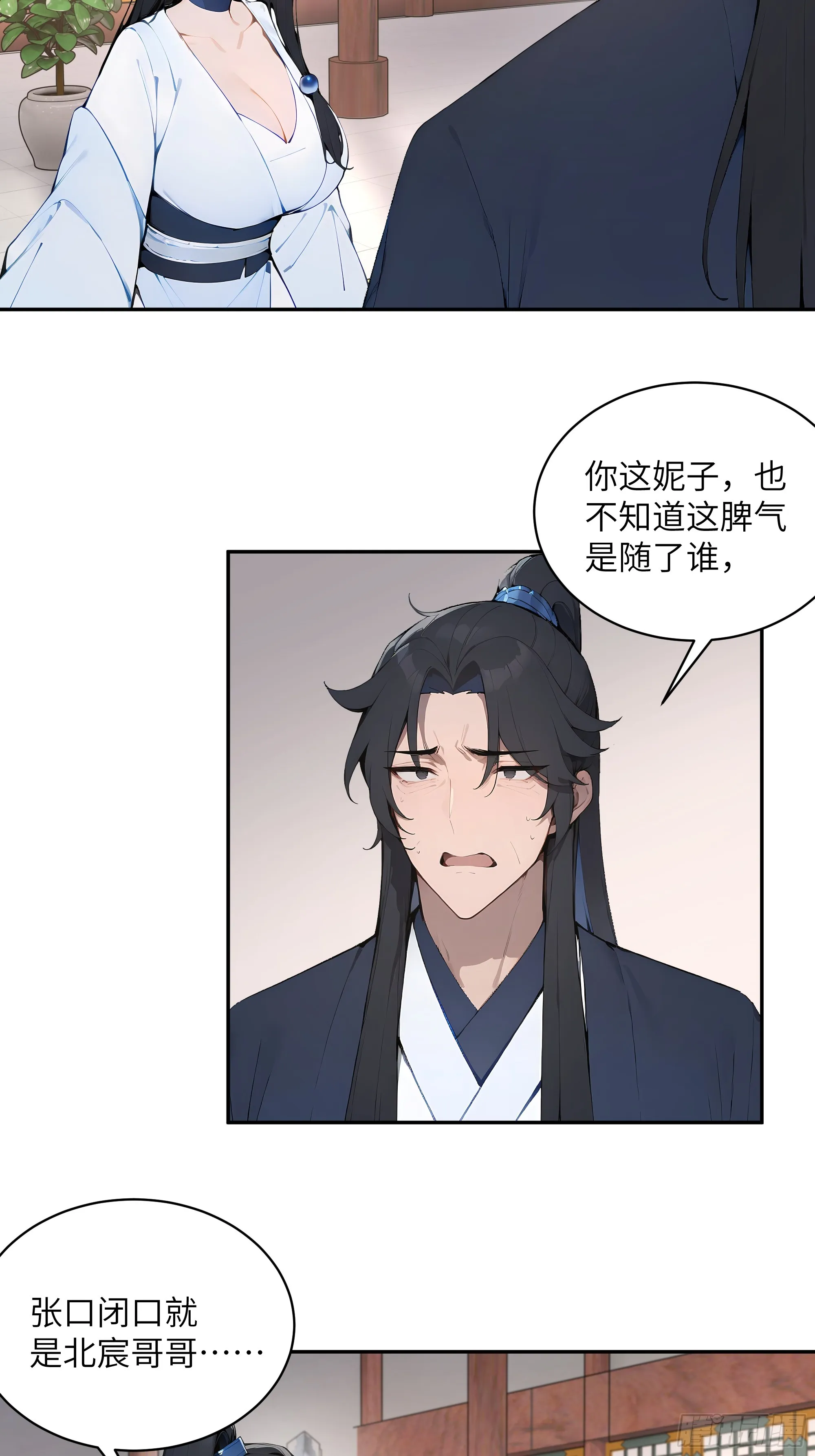 百妻谱：圣女都叫我夫君,30 女大不中留啊！,第12张