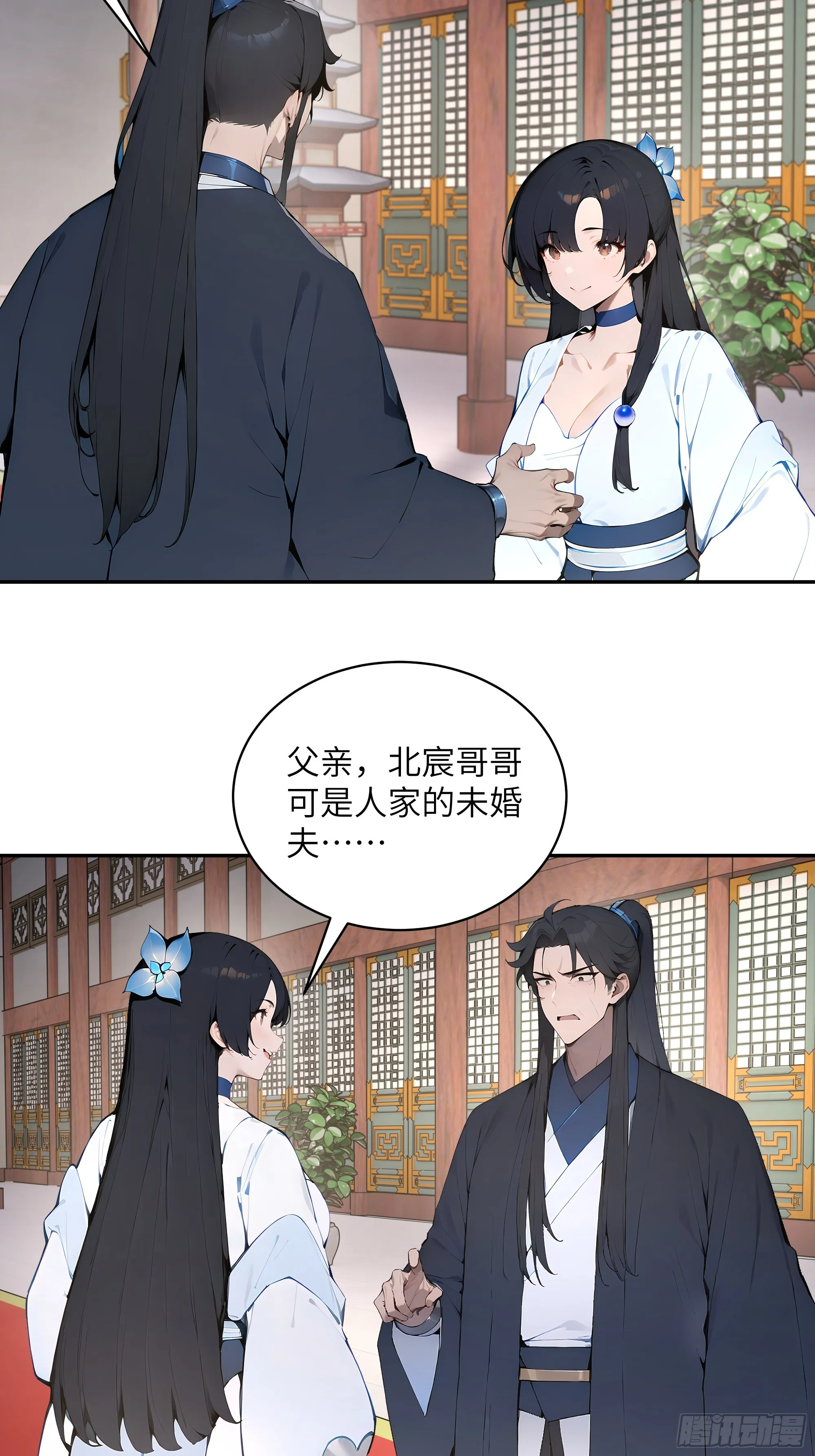 百妻谱：圣女都叫我夫君,30 女大不中留啊！,第13张