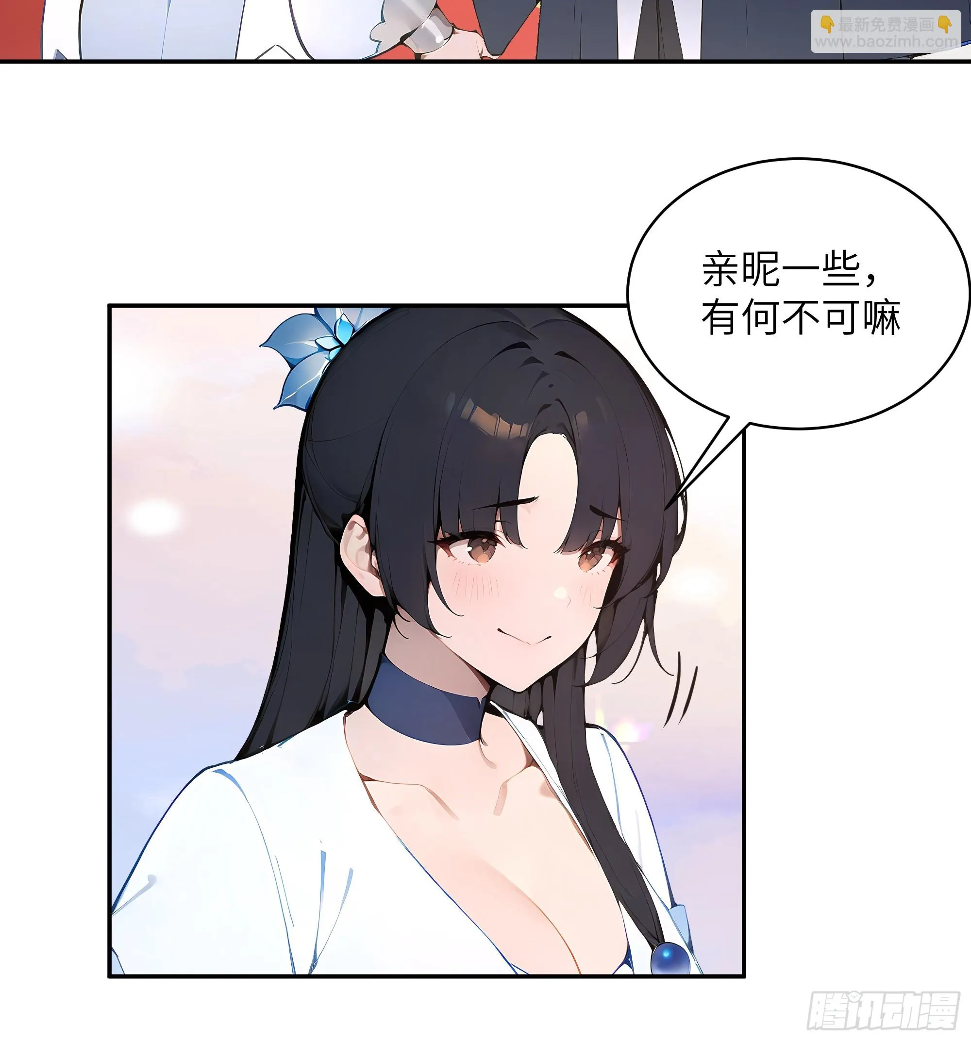 百妻谱：圣女都叫我夫君,30 女大不中留啊！,第14张