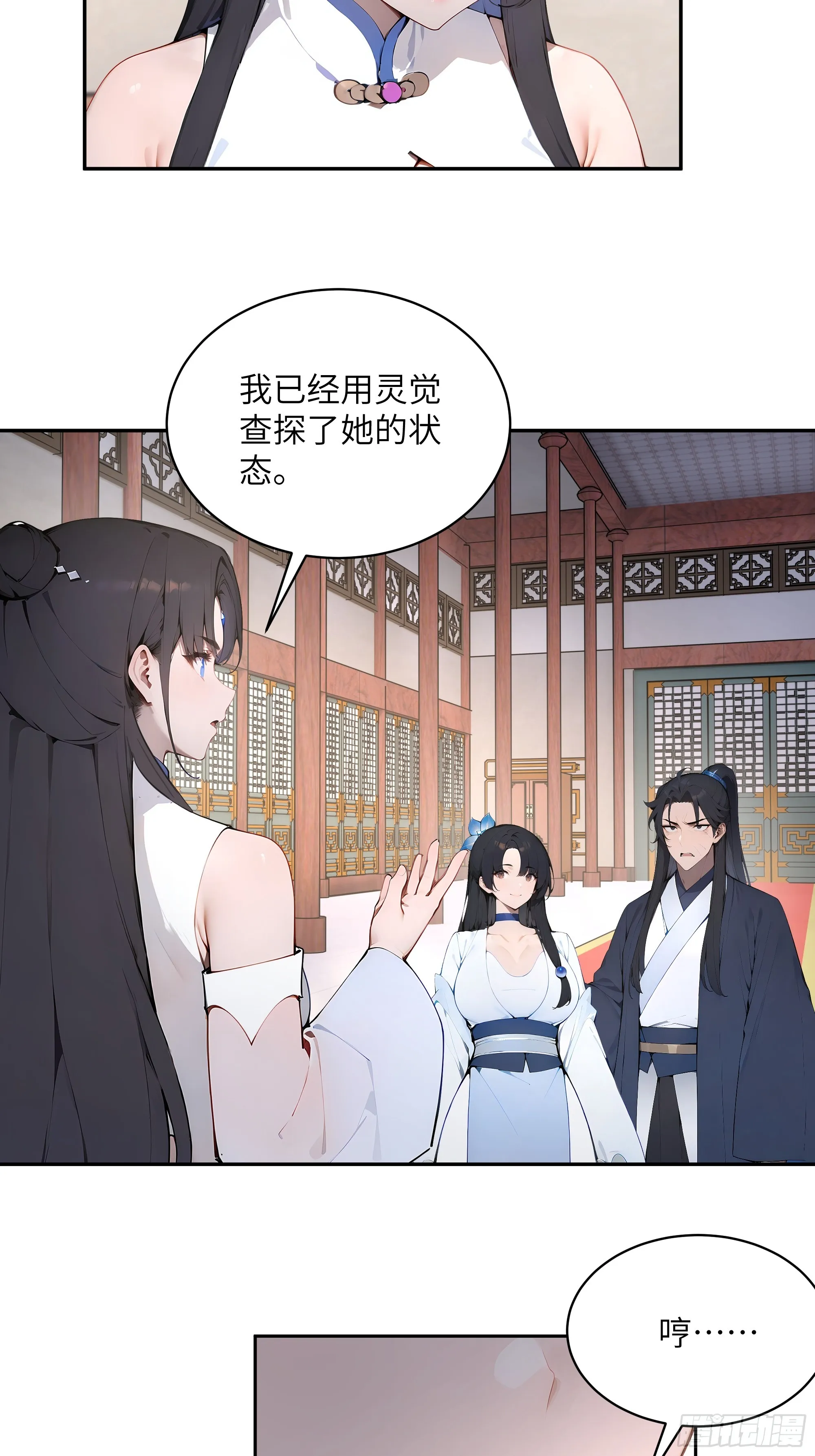 百妻谱：圣女都叫我夫君,30 女大不中留啊！,第18张