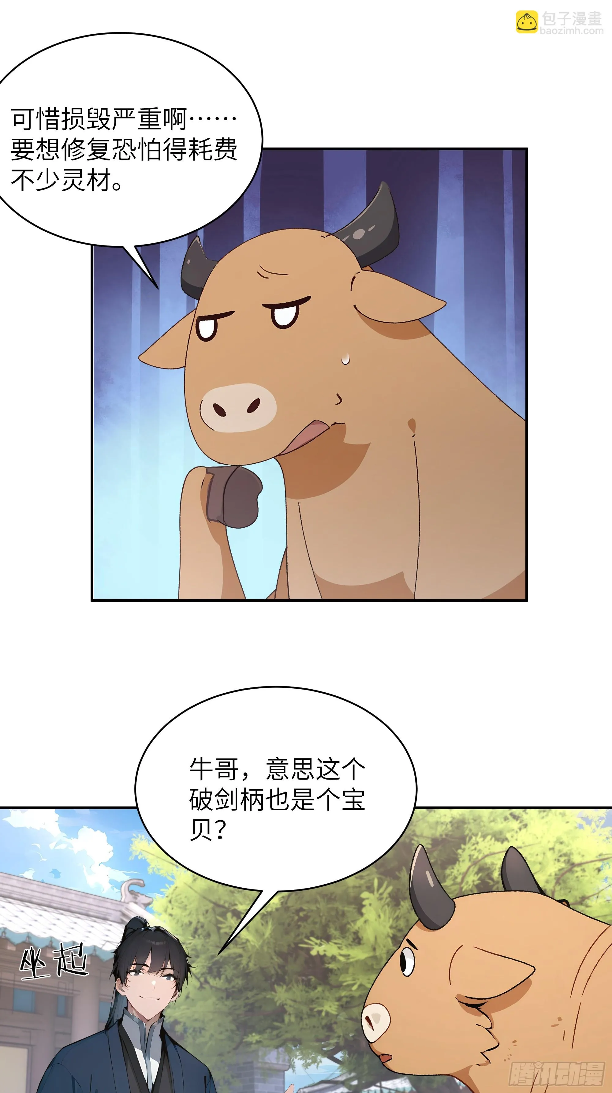 百妻谱：圣女都叫我夫君,30 女大不中留啊！,第27张
