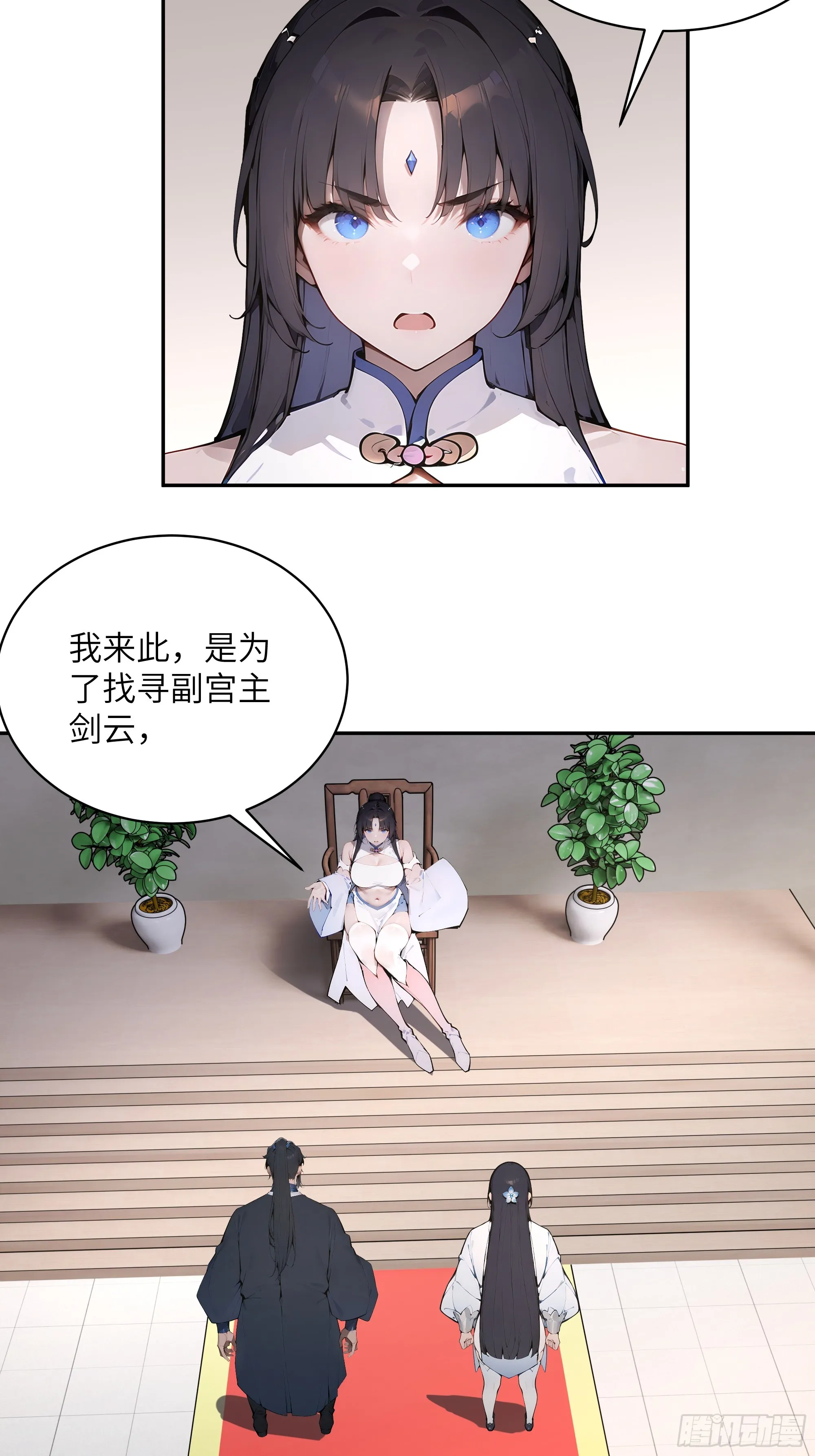 百妻谱：圣女都叫我夫君,30 女大不中留啊！,第4张