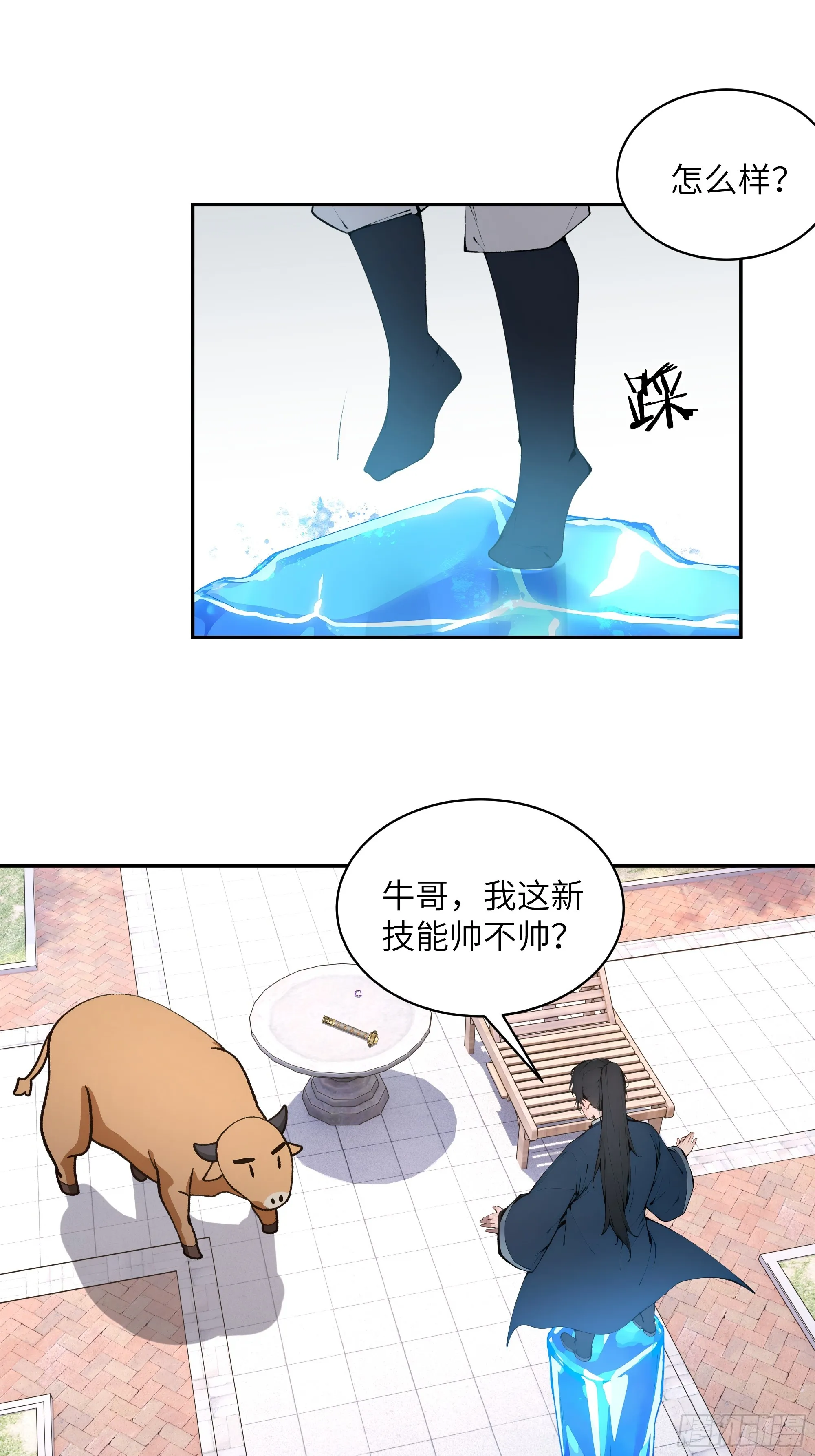 百妻谱：圣女都叫我夫君,30 女大不中留啊！,第41张