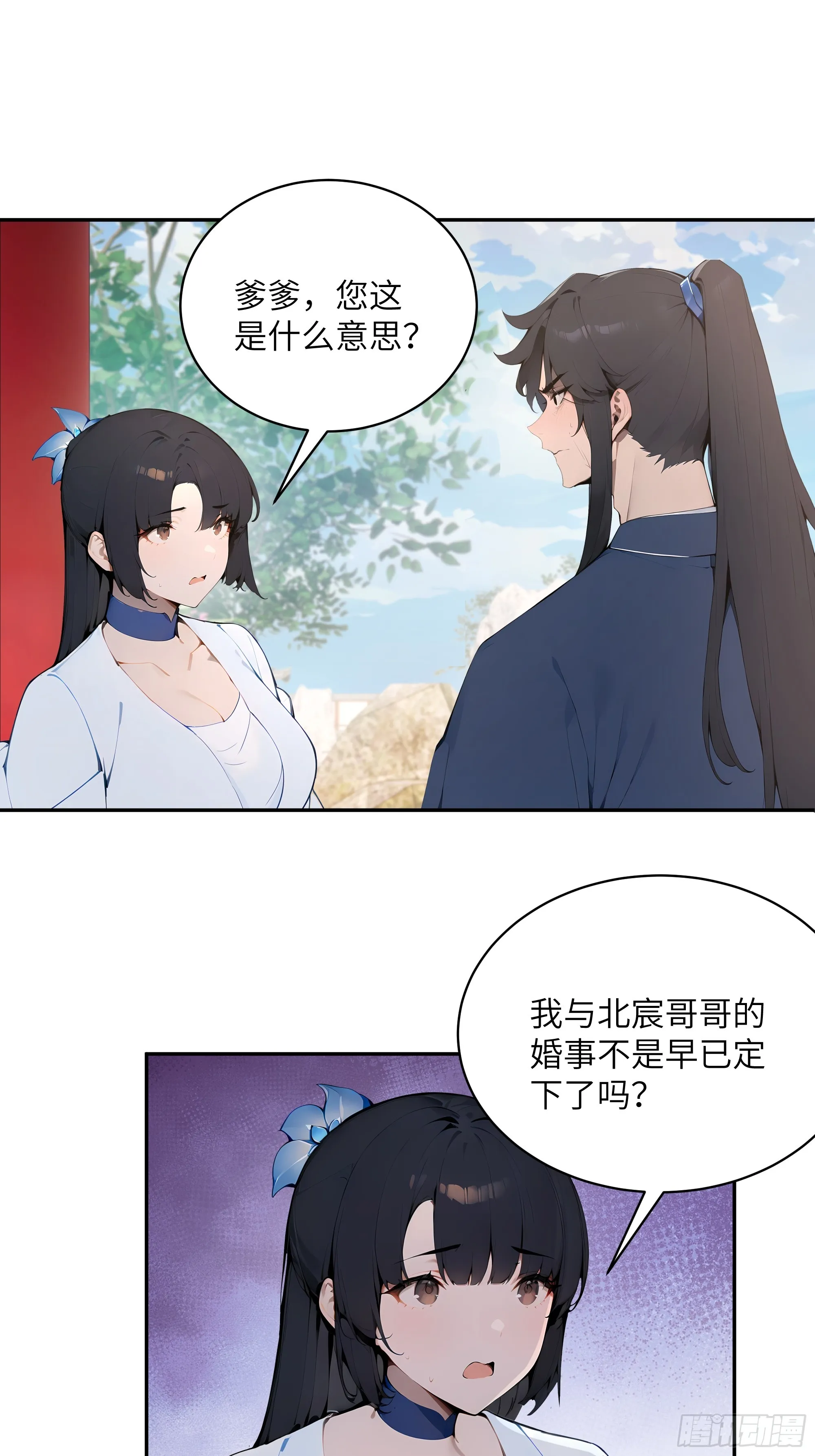 百妻谱：圣女都叫我夫君,32 对付你还是得借用你的灵根,第11张