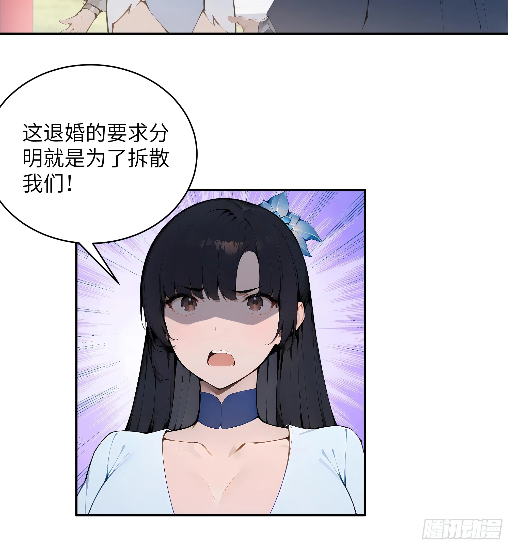 百妻谱：圣女都叫我夫君,32 对付你还是得借用你的灵根,第14张