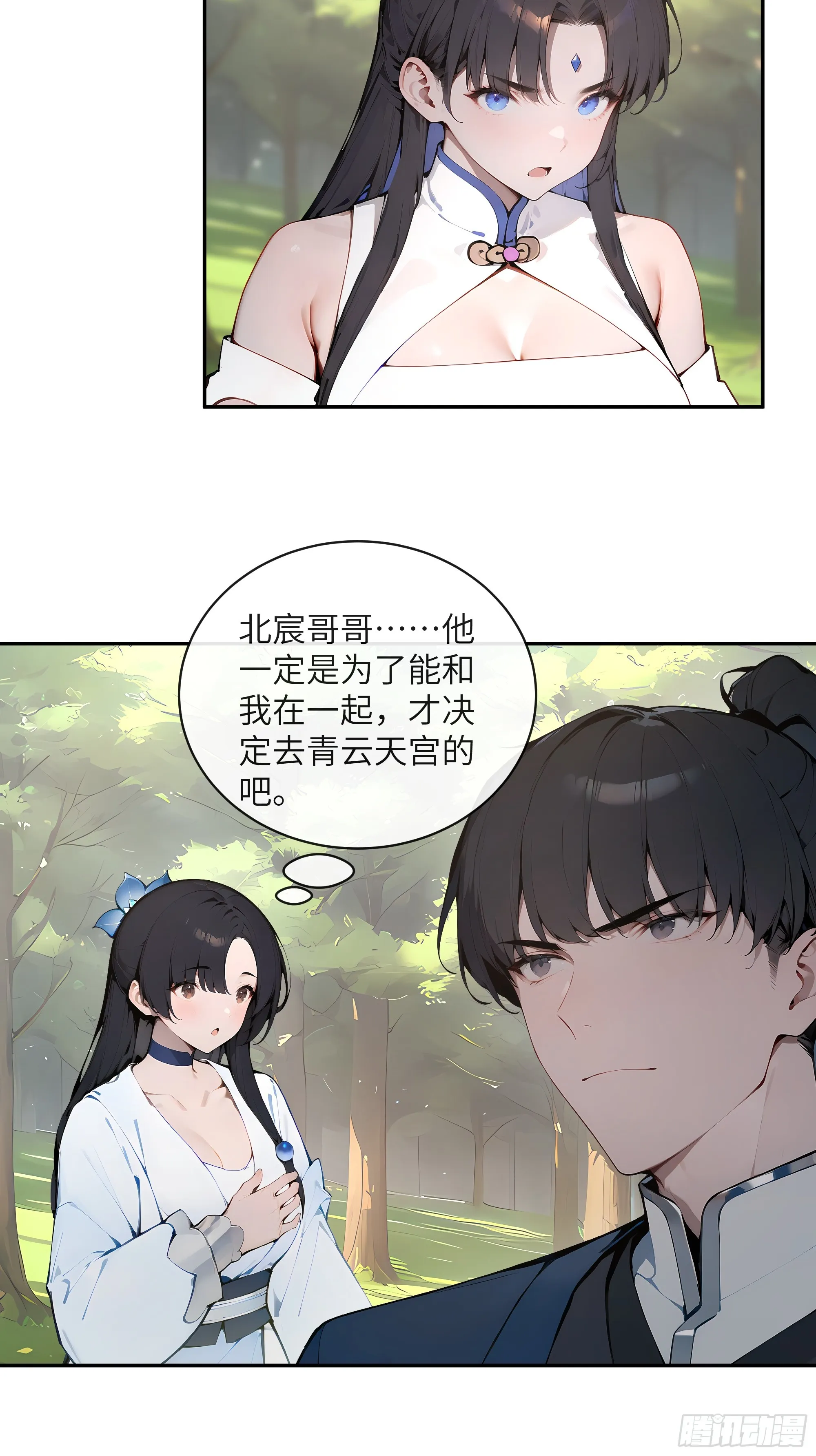 百妻谱：圣女都叫我夫君,32 对付你还是得借用你的灵根,第35张