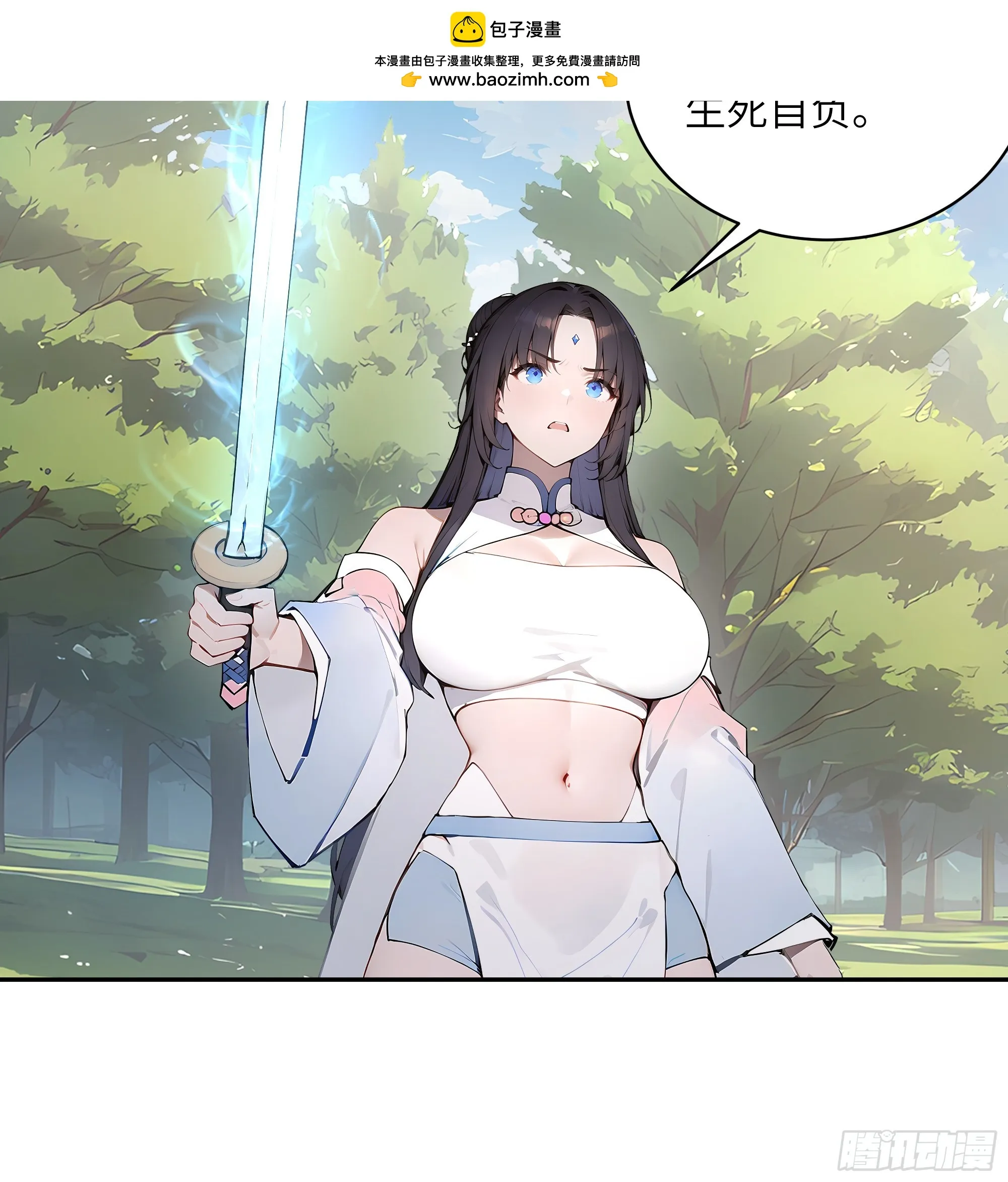 百妻谱：圣女都叫我夫君,32 对付你还是得借用你的灵根,第38张