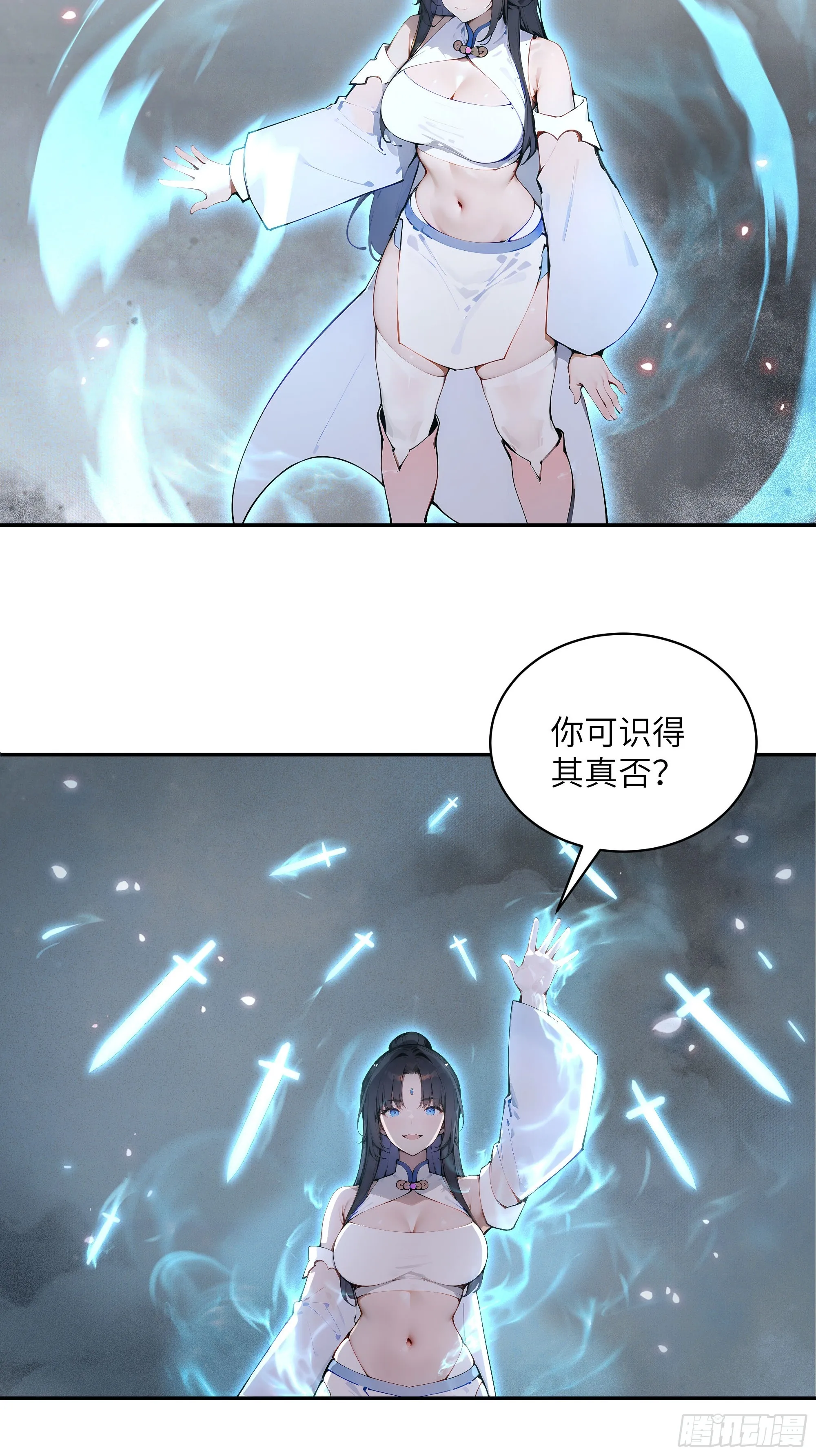 百妻谱：圣女都叫我夫君,32 对付你还是得借用你的灵根,第42张