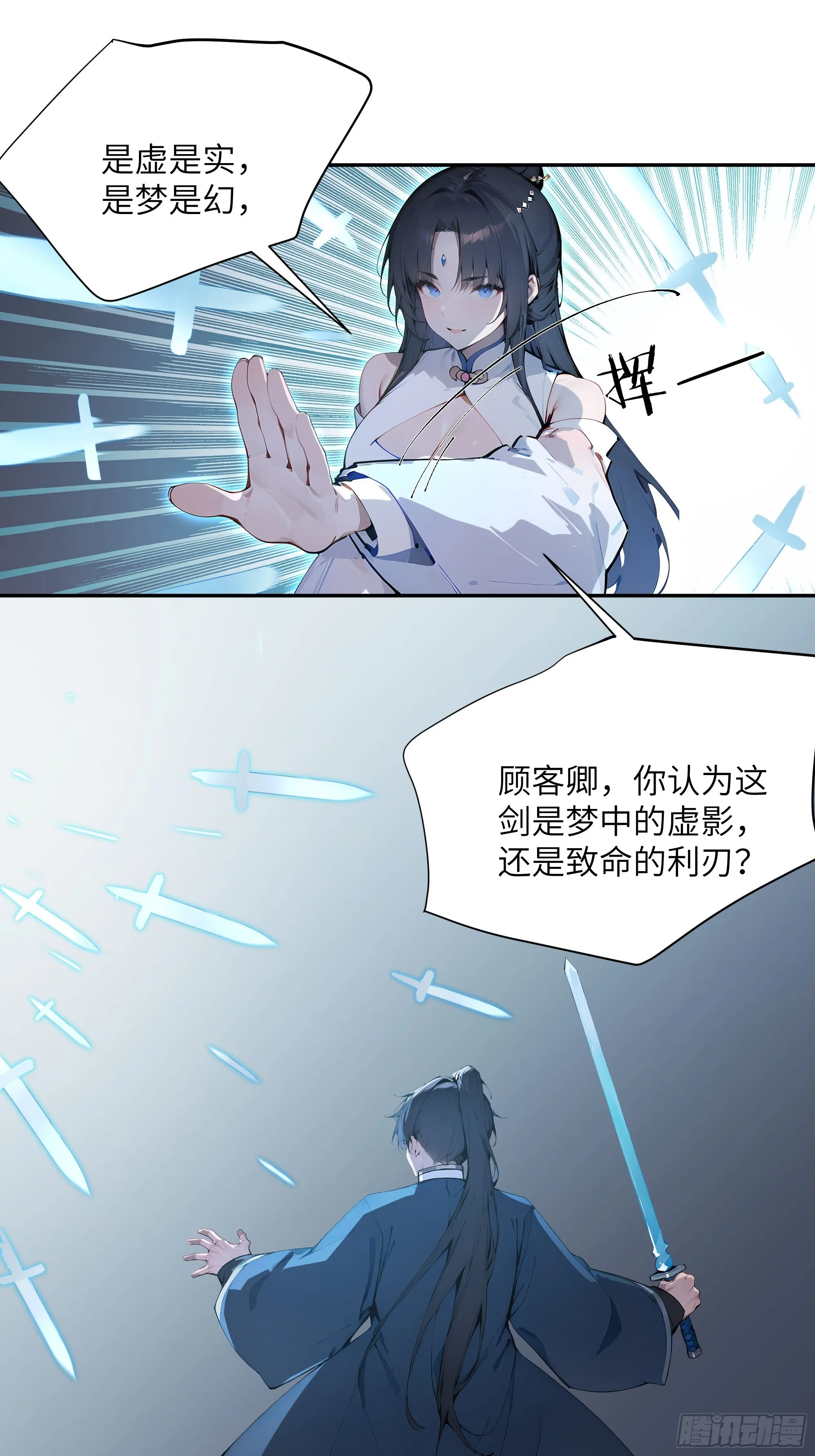 百妻谱：圣女都叫我夫君,32 对付你还是得借用你的灵根,第43张