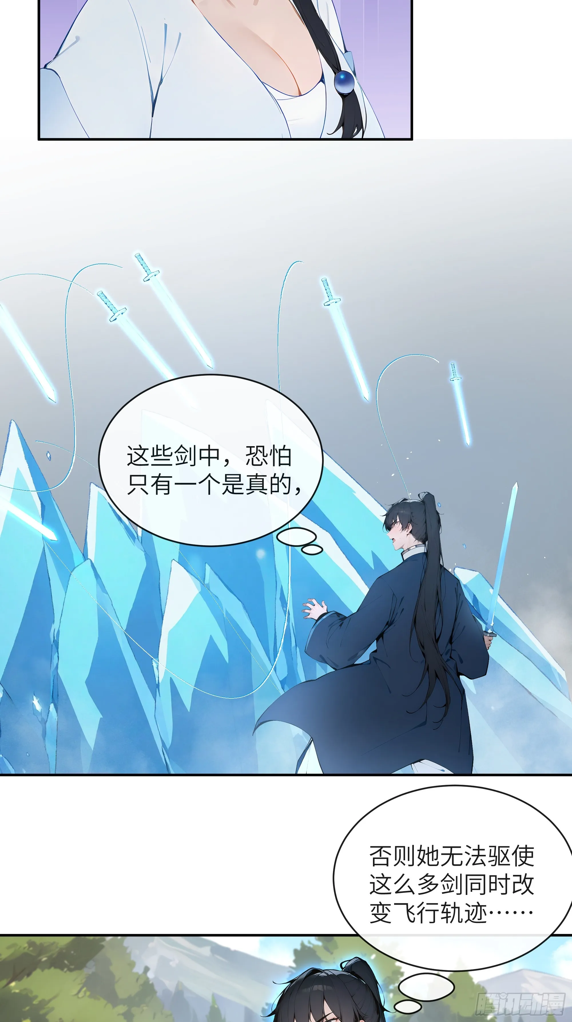 百妻谱：圣女都叫我夫君,32 对付你还是得借用你的灵根,第48张