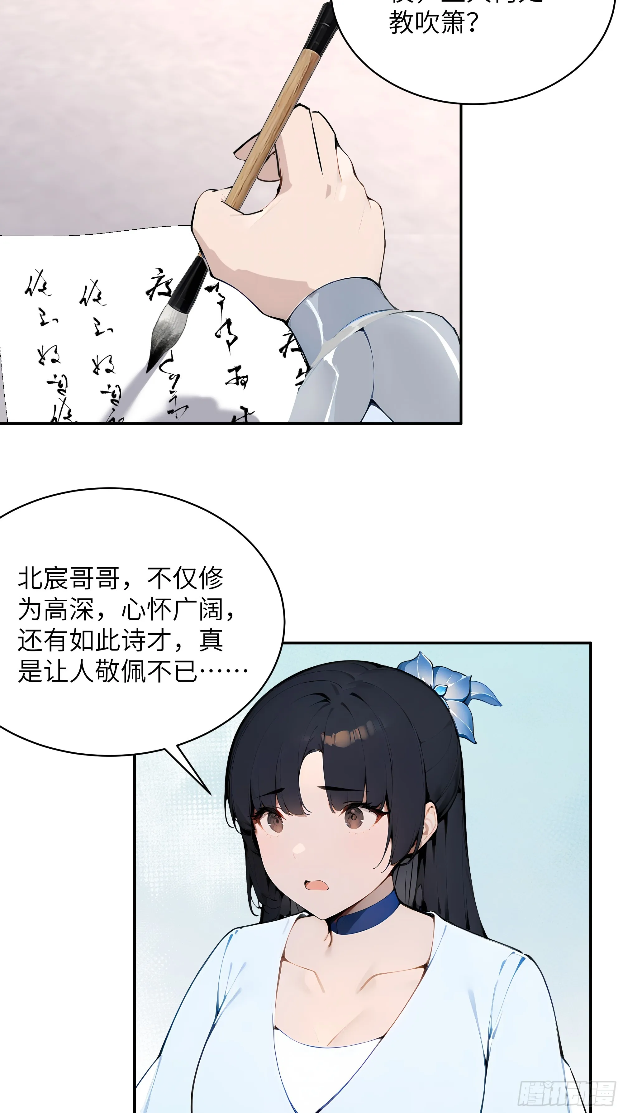 百妻谱：圣女都叫我夫君,32 对付你还是得借用你的灵根,第5张