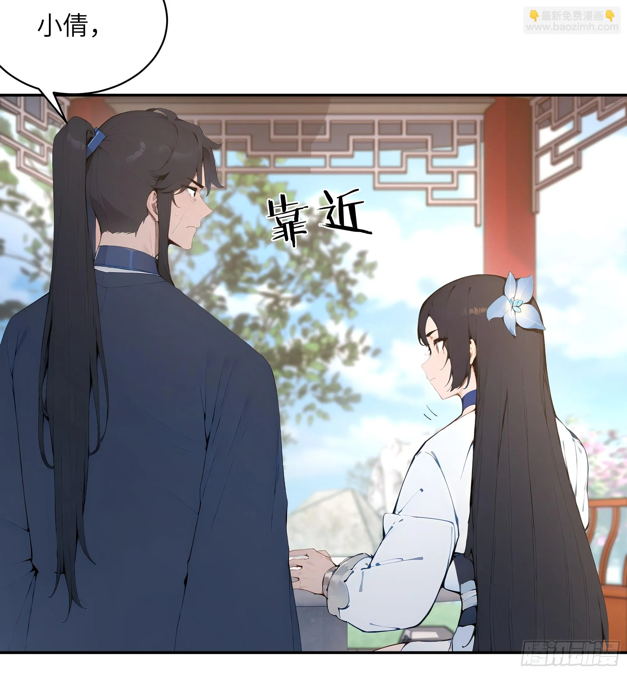 百妻谱：圣女都叫我夫君,32 对付你还是得借用你的灵根,第8张