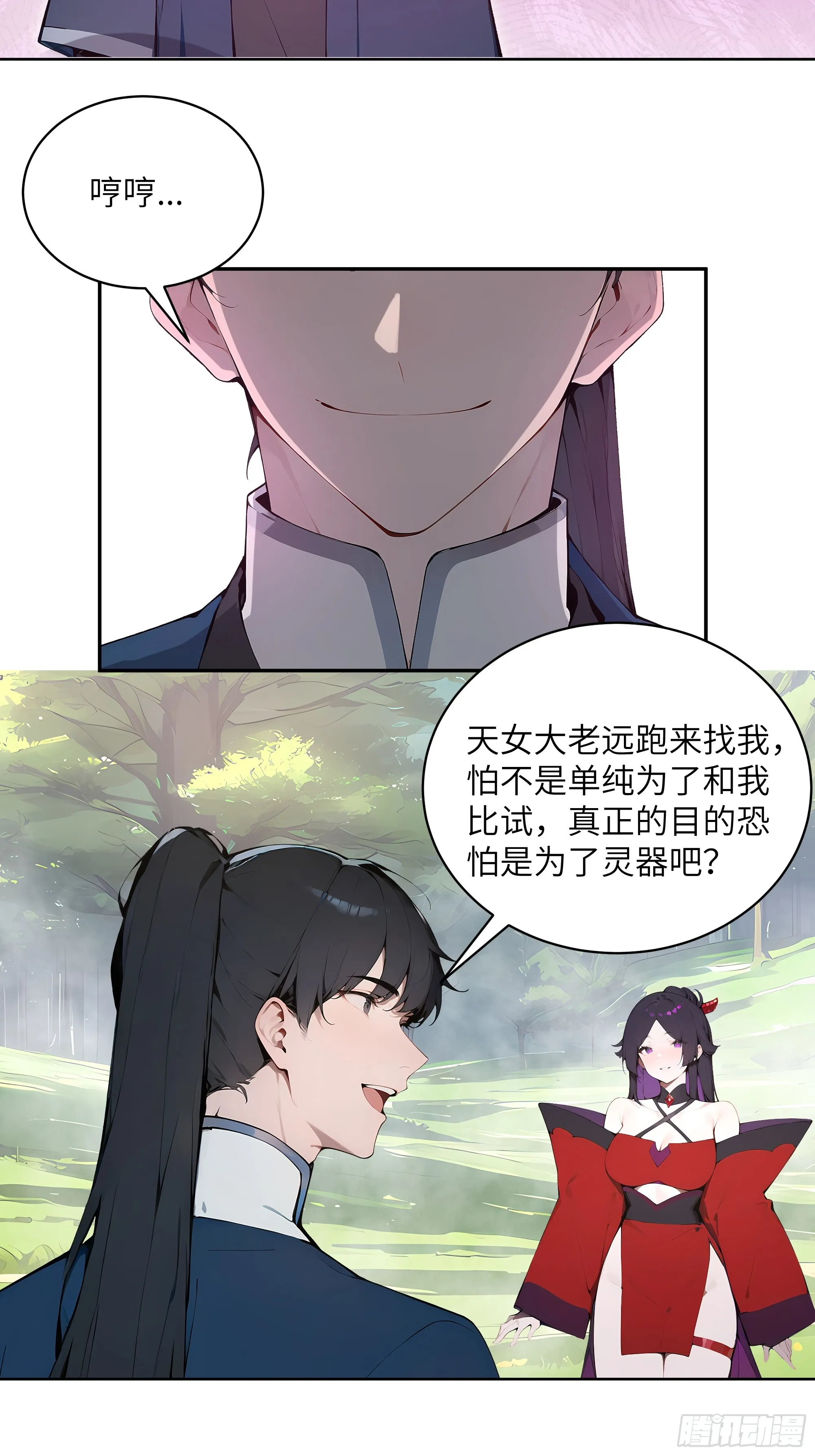 百妻谱：圣女都叫我夫君,34 本座竟被小母牛扰乱心智！,第47张