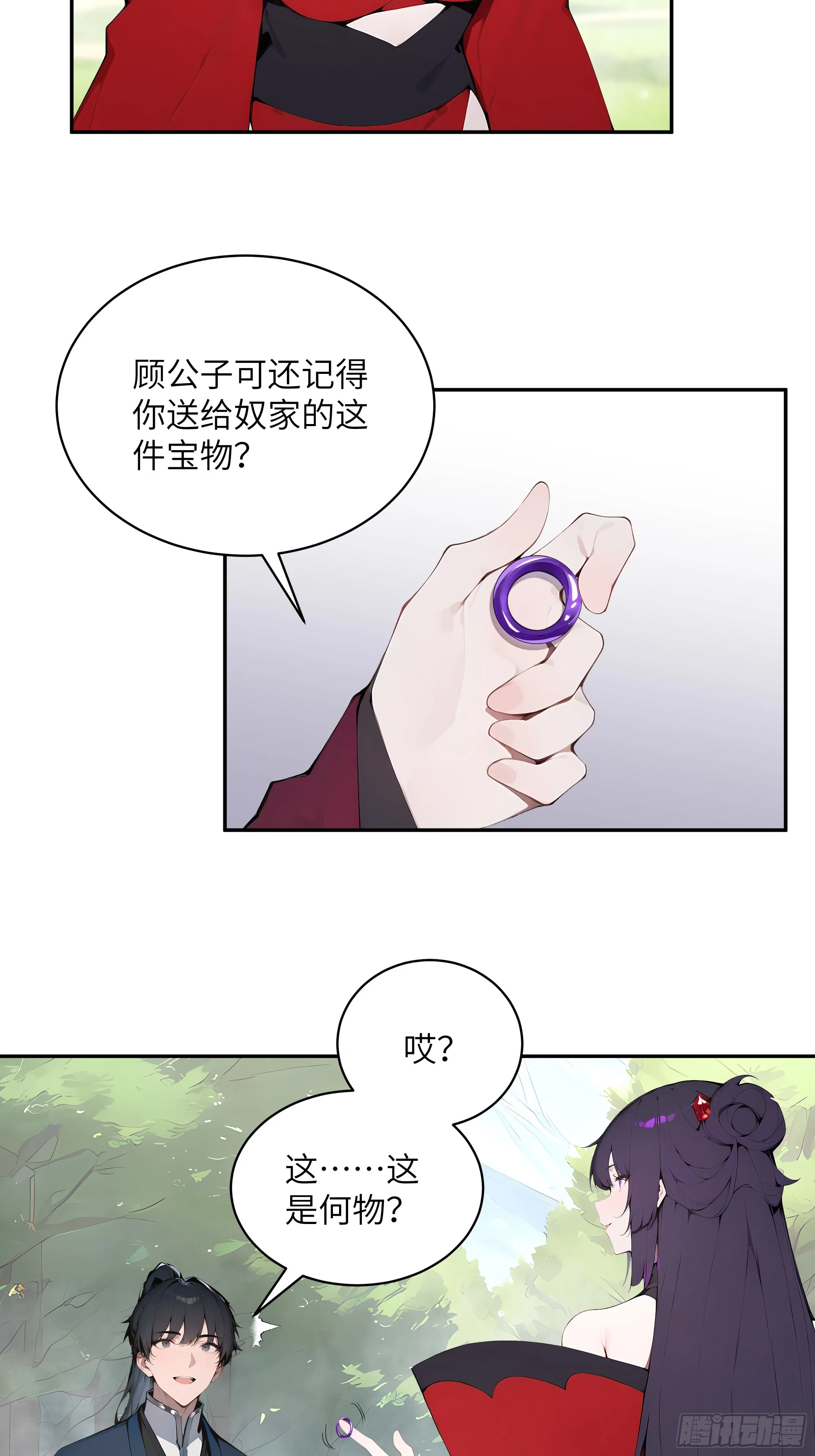 百妻谱：圣女都叫我夫君,34 本座竟被小母牛扰乱心智！,第49张