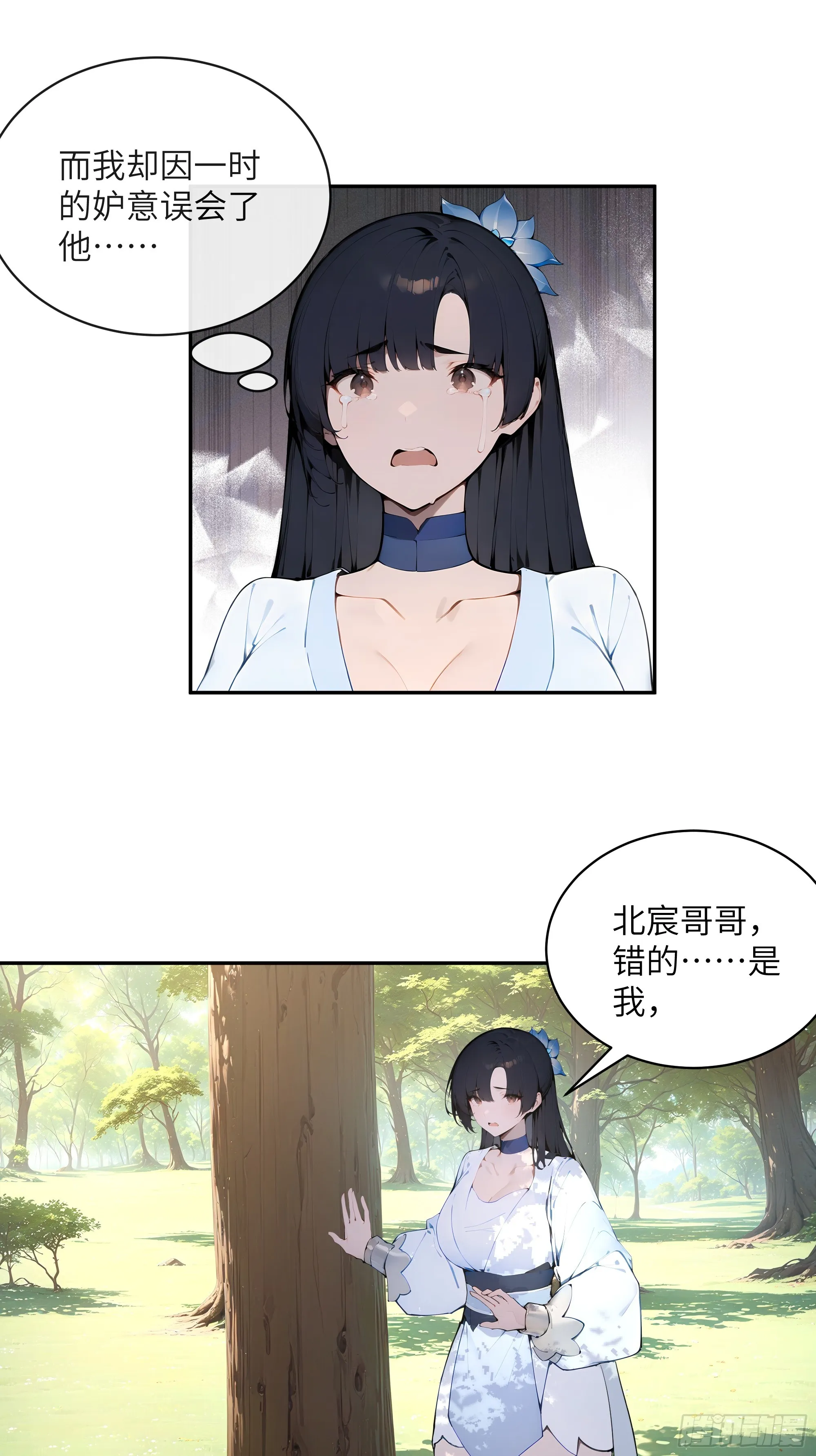 百妻谱：圣女都叫我夫君,42 我在他心里算什么,第15张