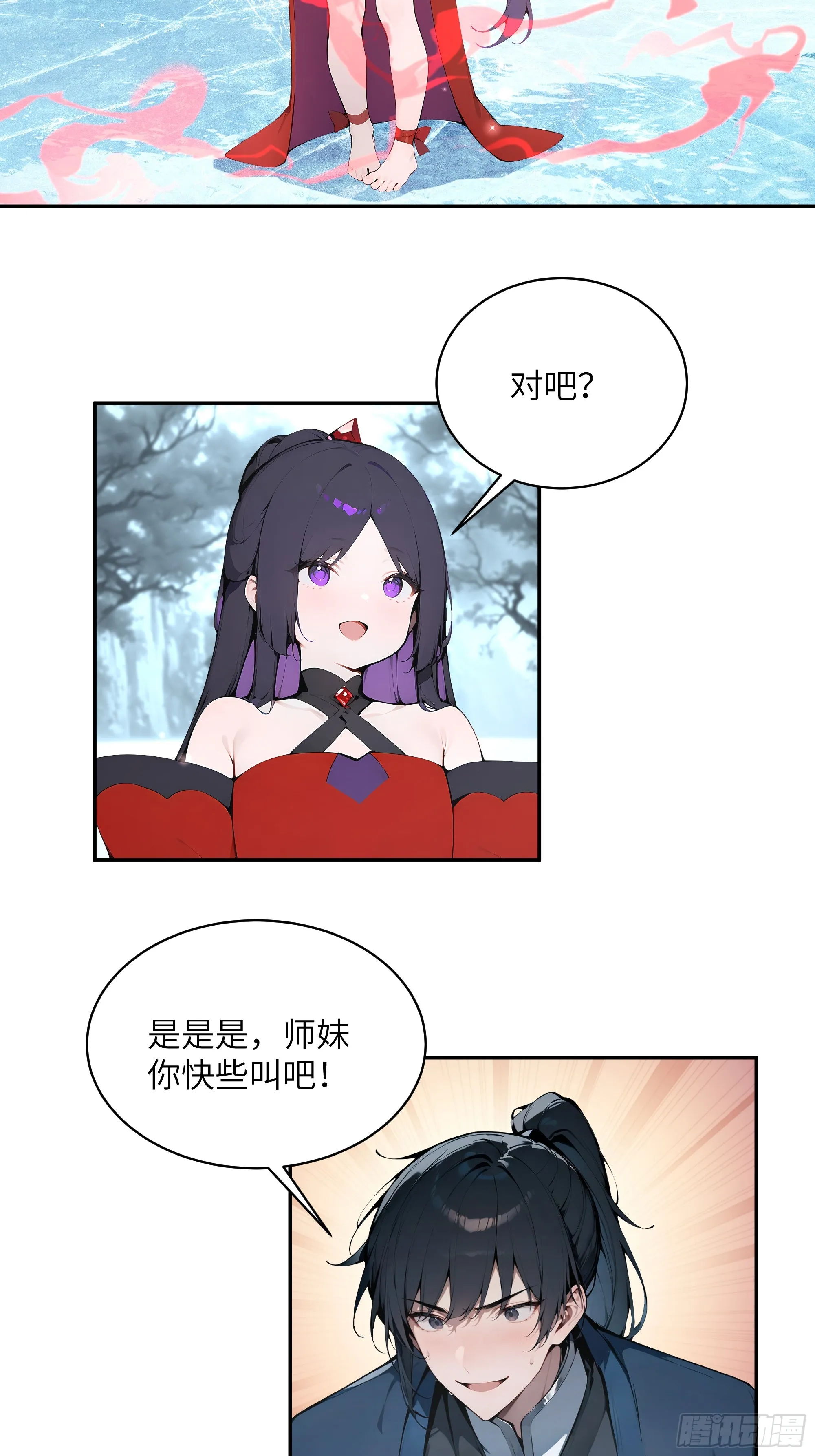 百妻谱：圣女都叫我夫君,42 我在他心里算什么,第42张