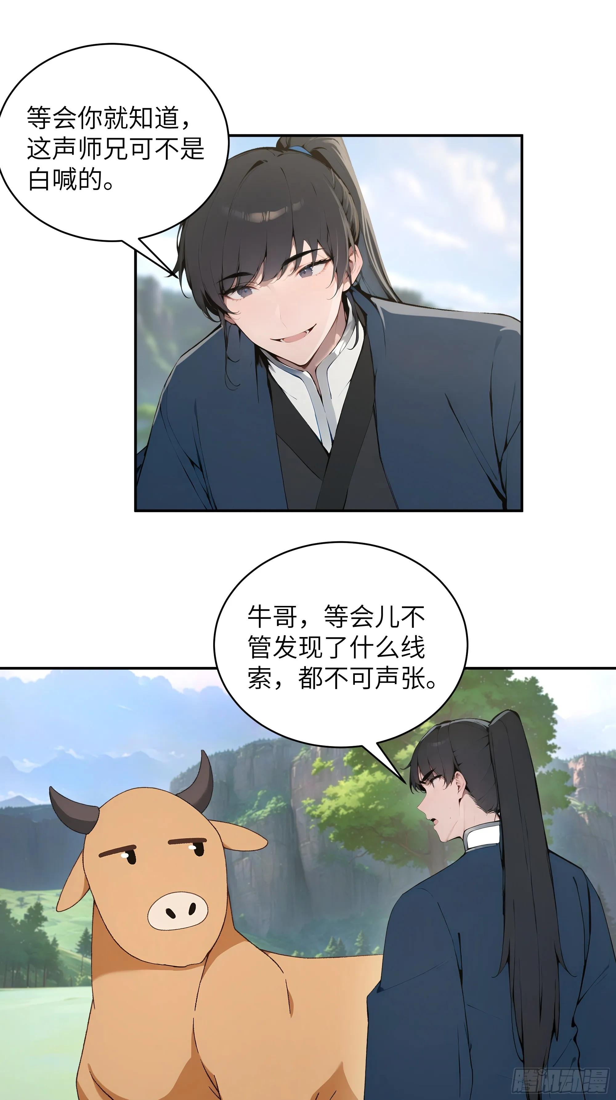 百妻谱：圣女都叫我夫君,38 青牛舔术,第15张