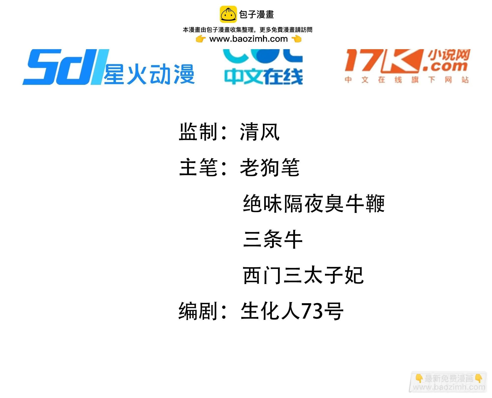 百妻谱：圣女都叫我夫君,38 青牛舔术,第2张