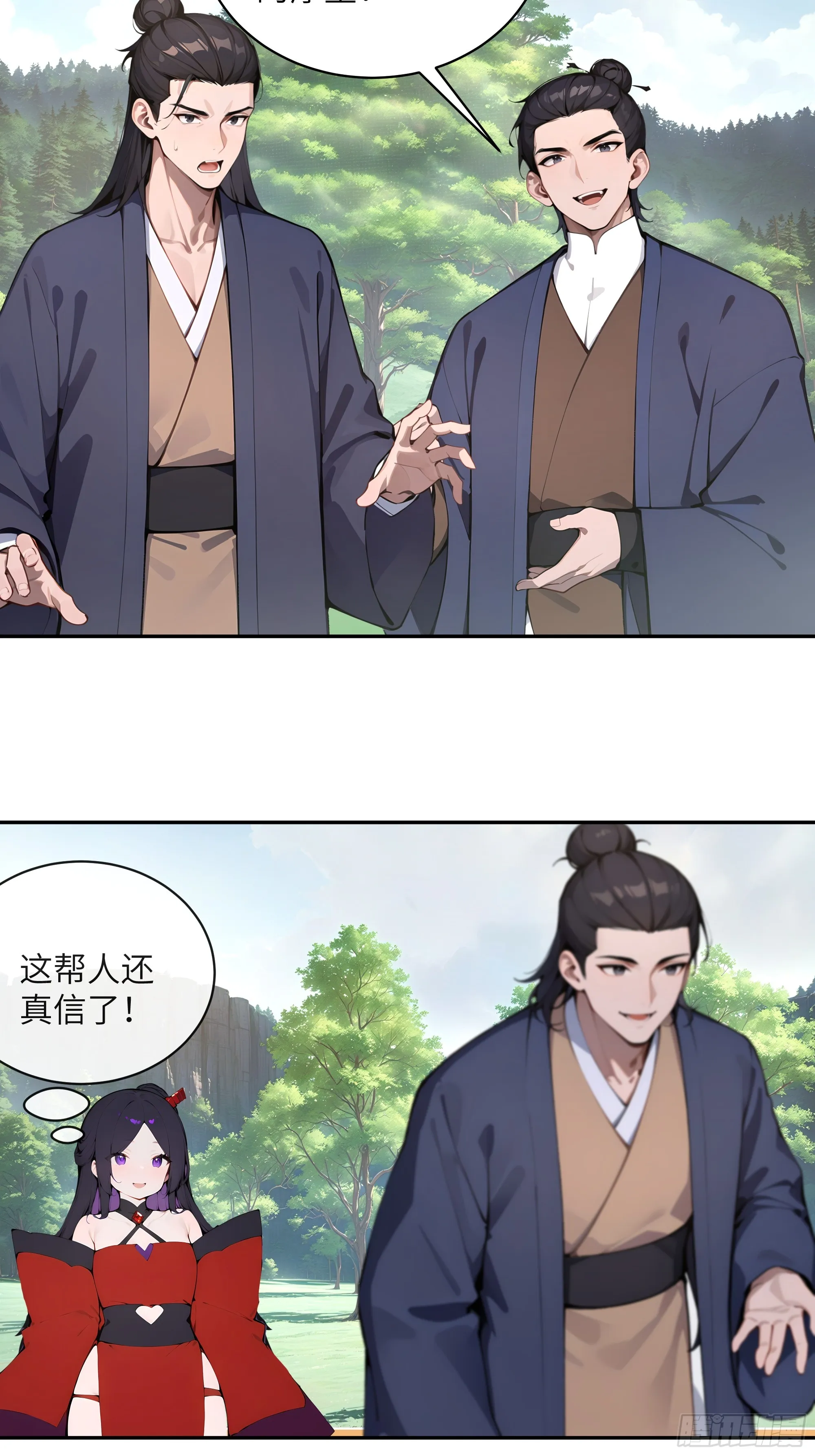 百妻谱：圣女都叫我夫君,38 青牛舔术,第24张