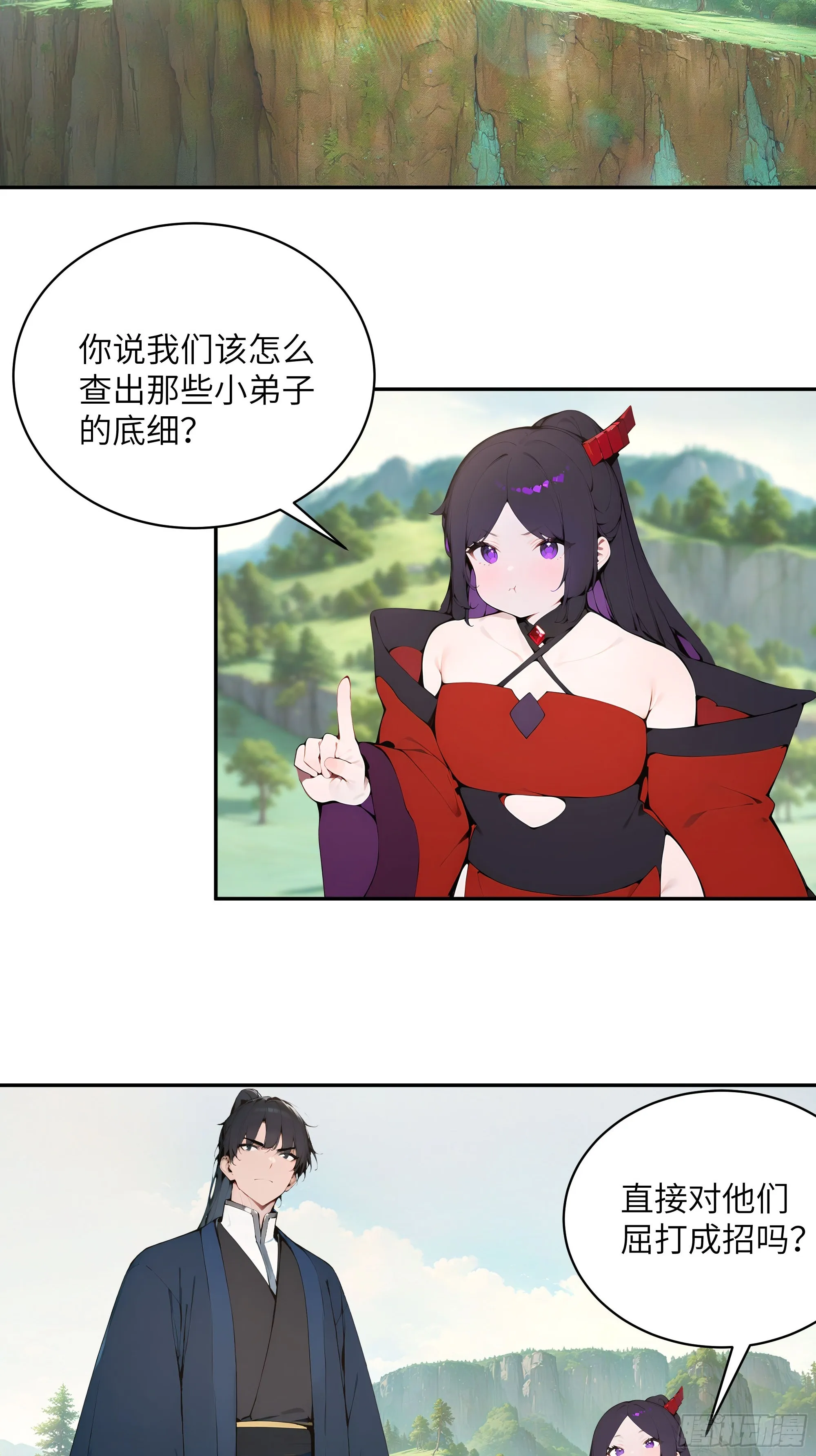 百妻谱：圣女都叫我夫君,38 青牛舔术,第4张