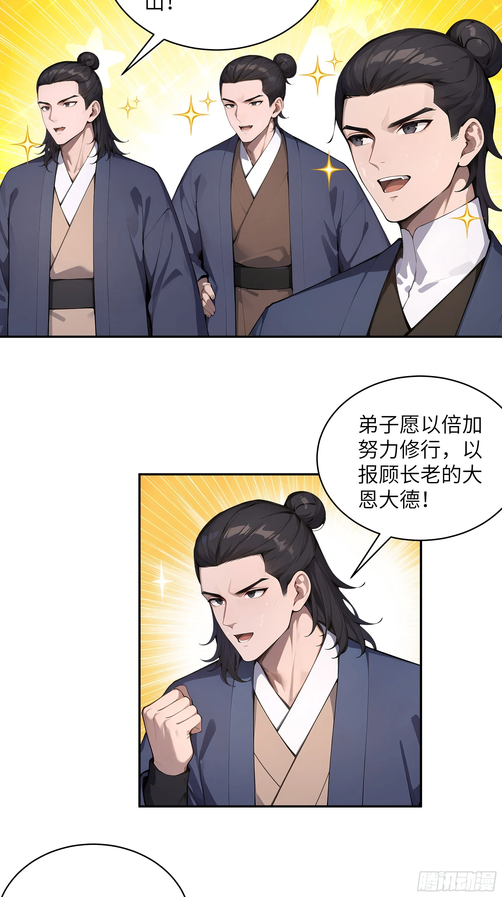 百妻谱：圣女都叫我夫君,38 青牛舔术,第42张