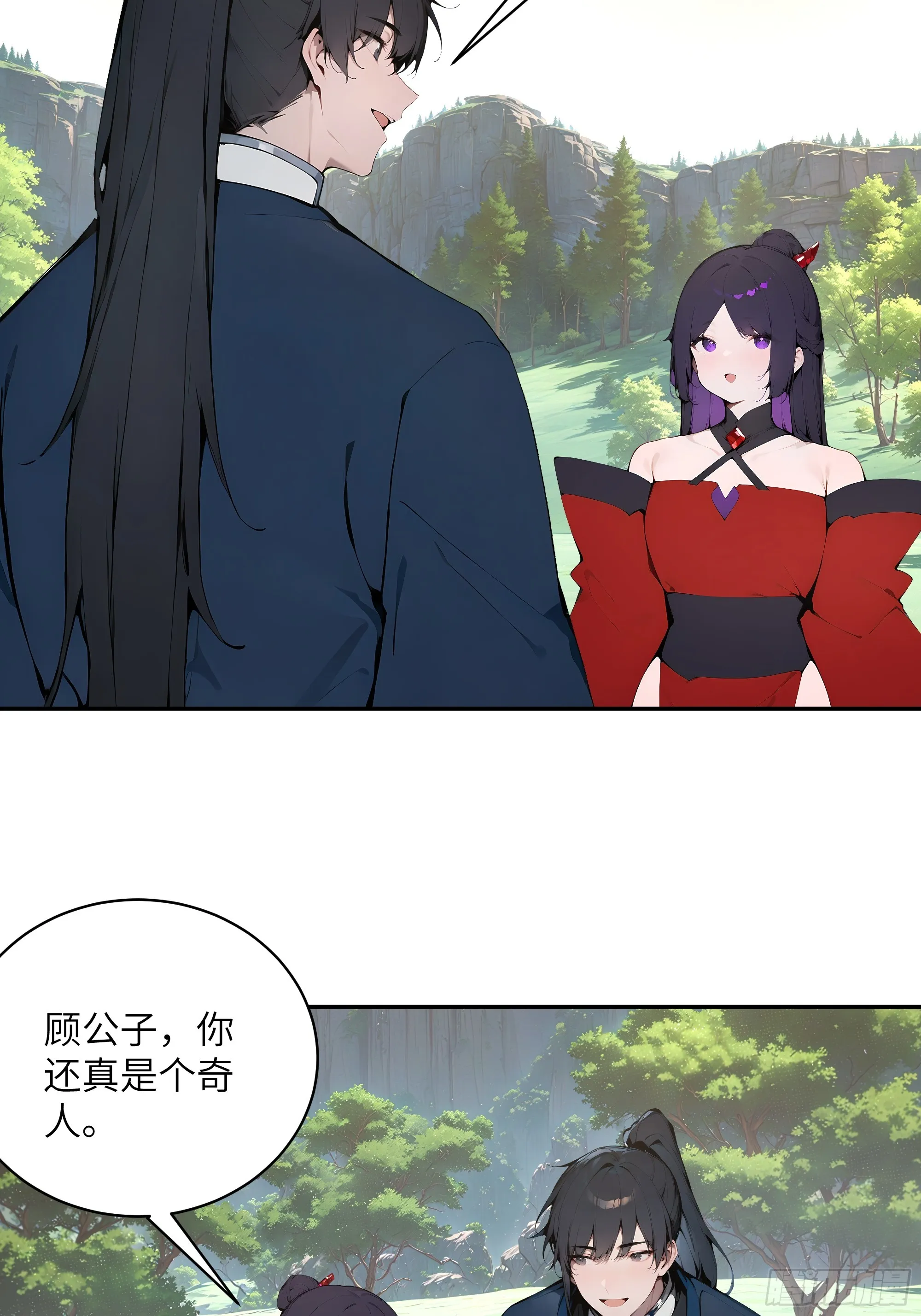 百妻谱：圣女都叫我夫君,38 青牛舔术,第52张