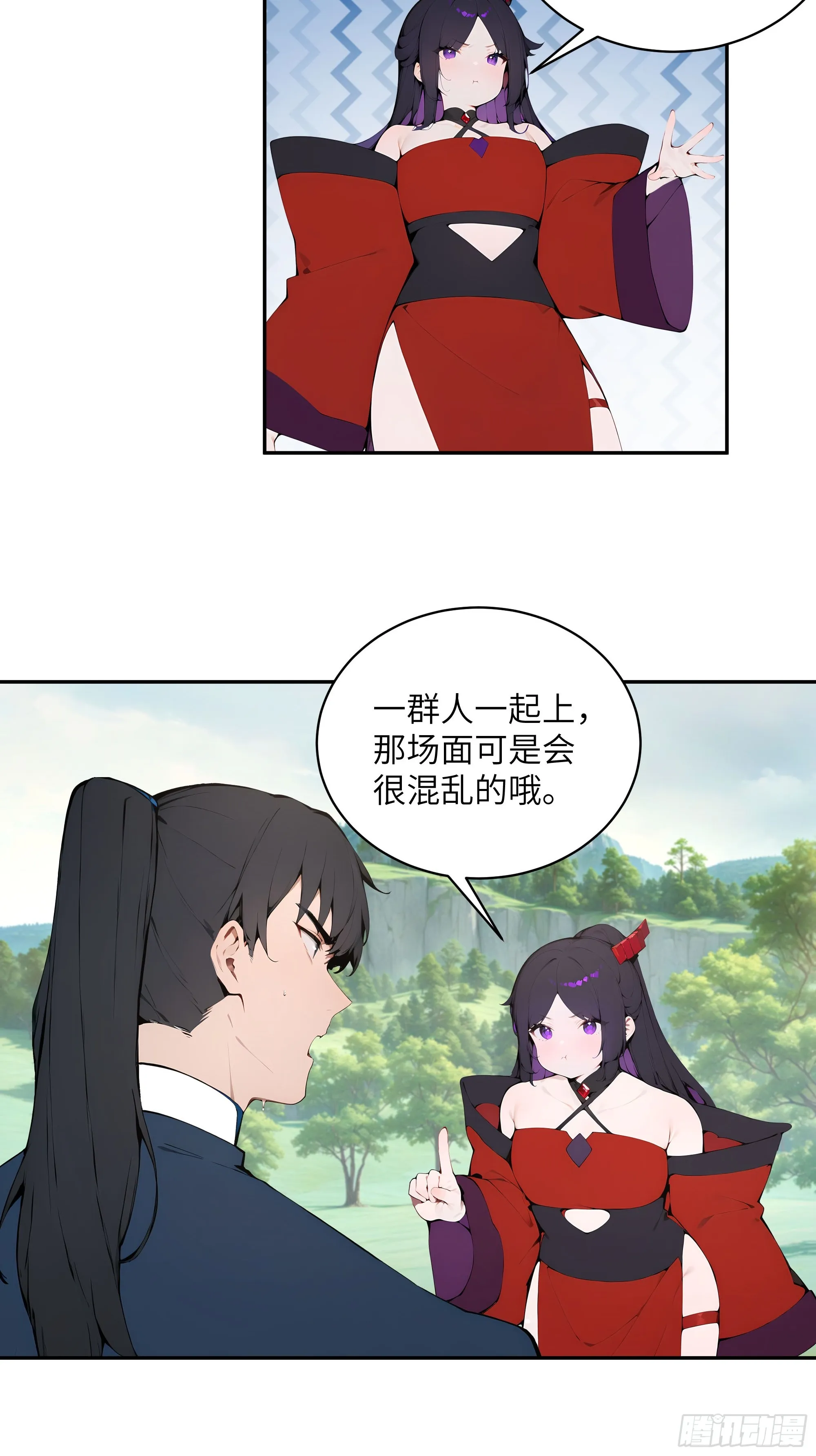 百妻谱：圣女都叫我夫君,38 青牛舔术,第7张
