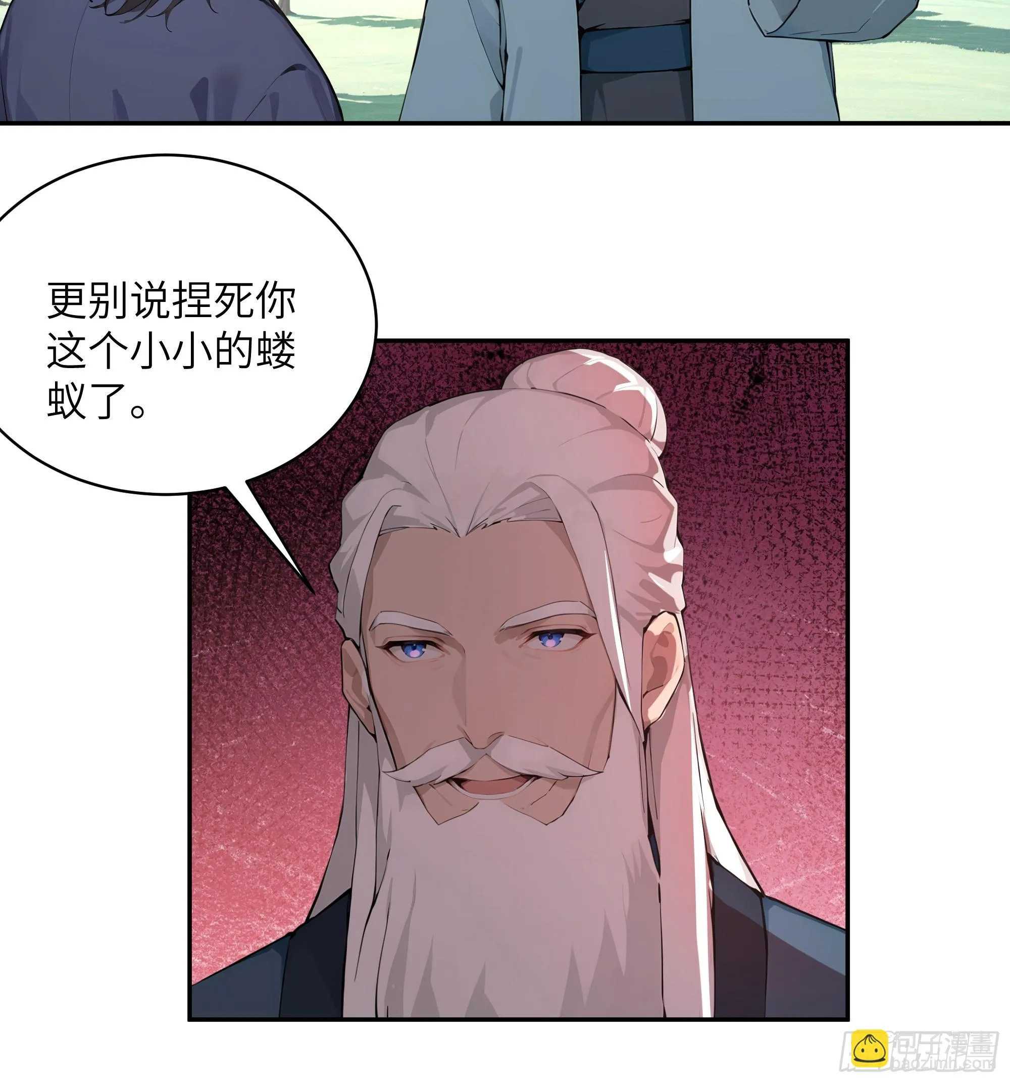 百妻谱：圣女都叫我夫君,40 疑心？,第20张