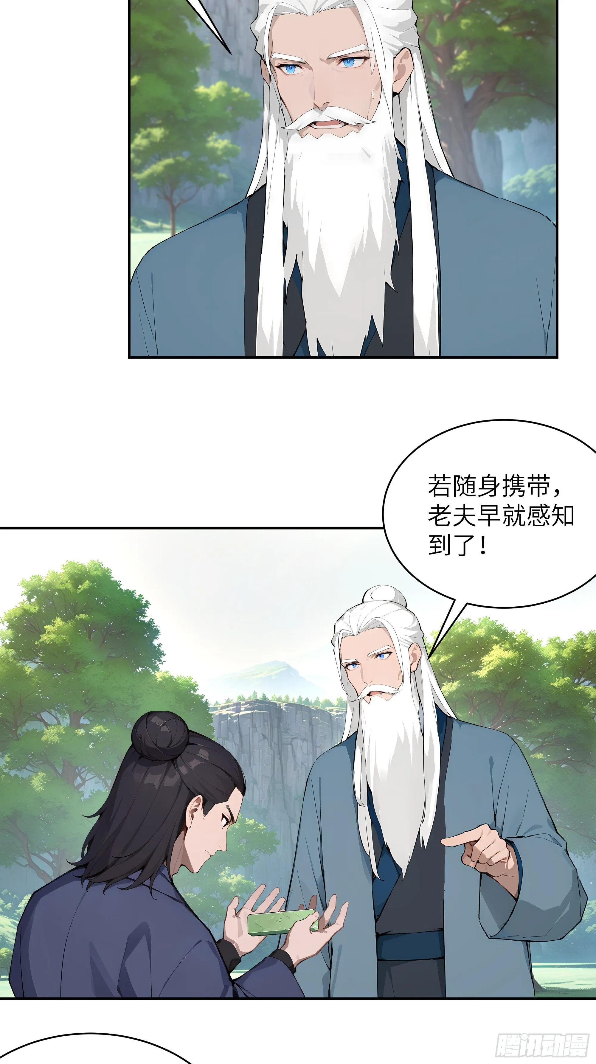 百妻谱：圣女都叫我夫君,40 疑心？,第24张
