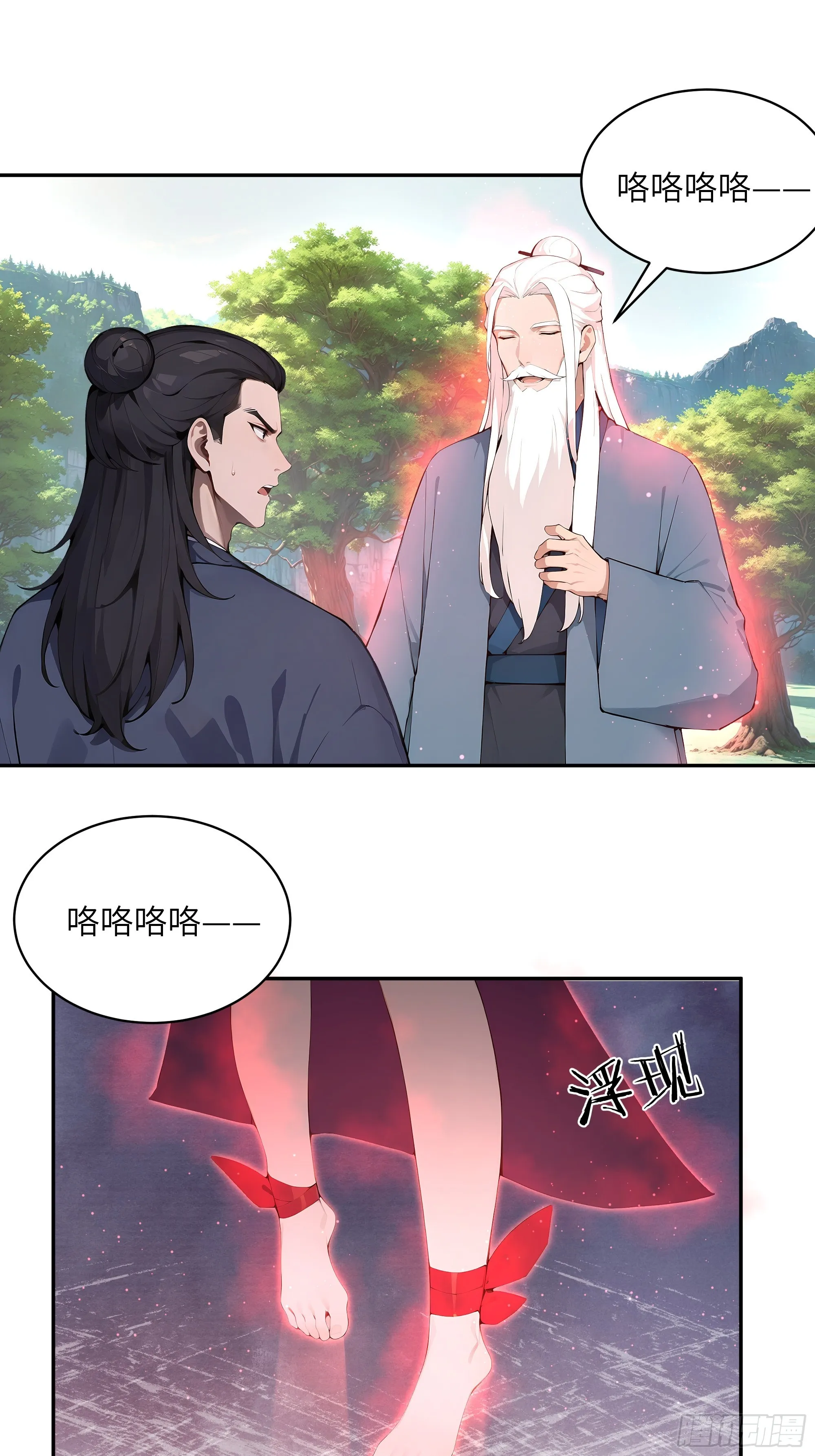 百妻谱：圣女都叫我夫君,40 疑心？,第33张